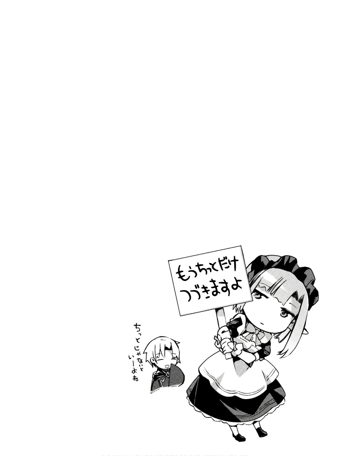 ダンジョン暮らしの元勇者 THE COMIC 第02巻 - Page 112