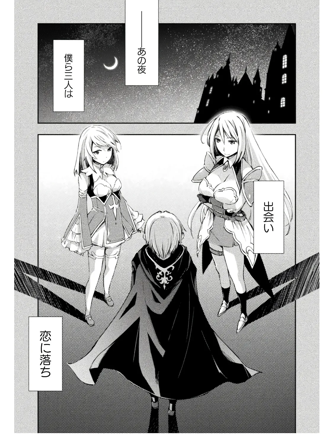 ダンジョン暮らしの元勇者 THE COMIC 第02巻 - Page 133