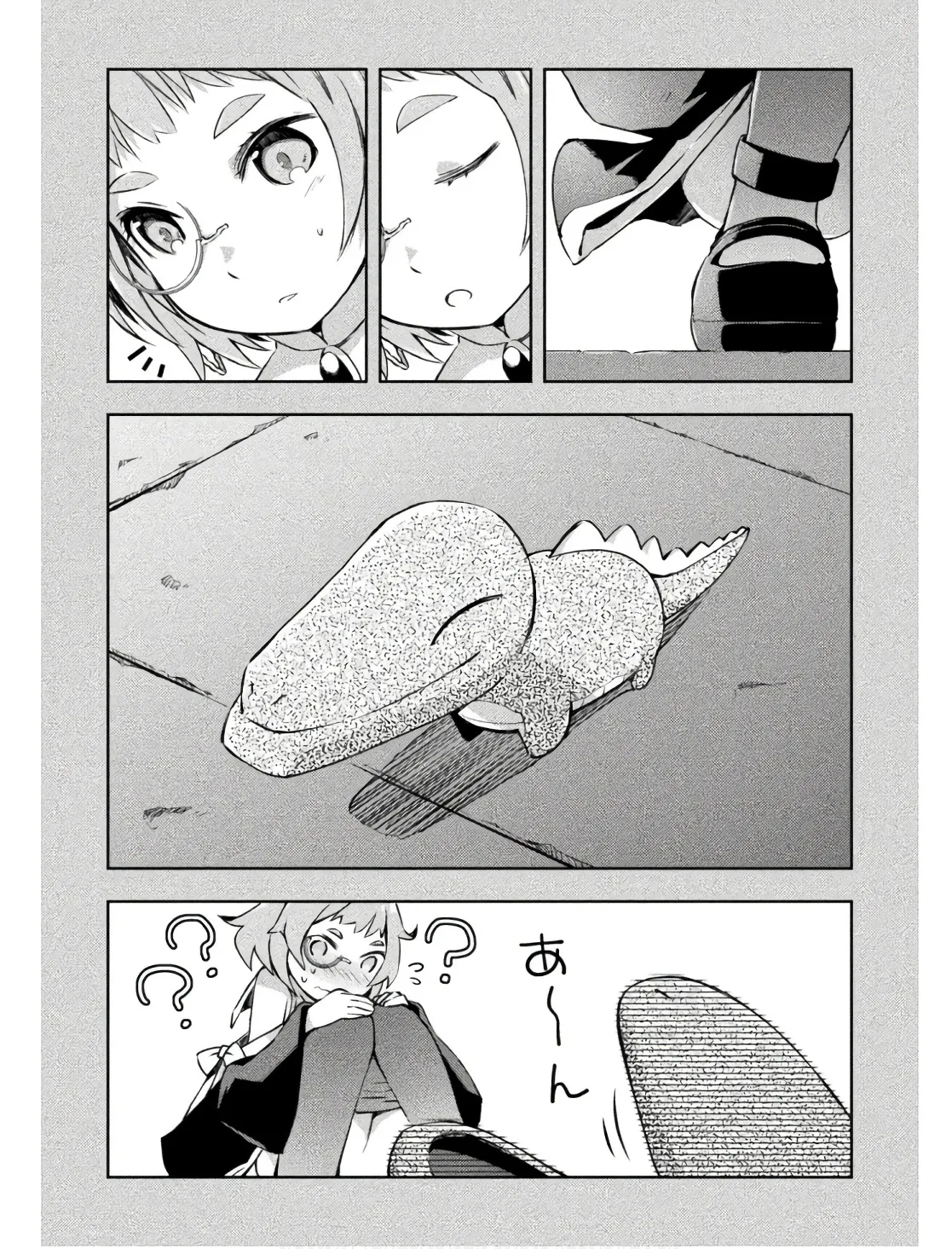 ダンジョン暮らしの元勇者 THE COMIC 第02巻 - Page 159