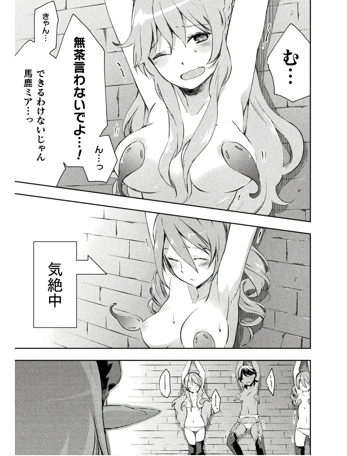 ダンジョン暮らしの元勇者 THE COMIC 第02巻 - Page 31
