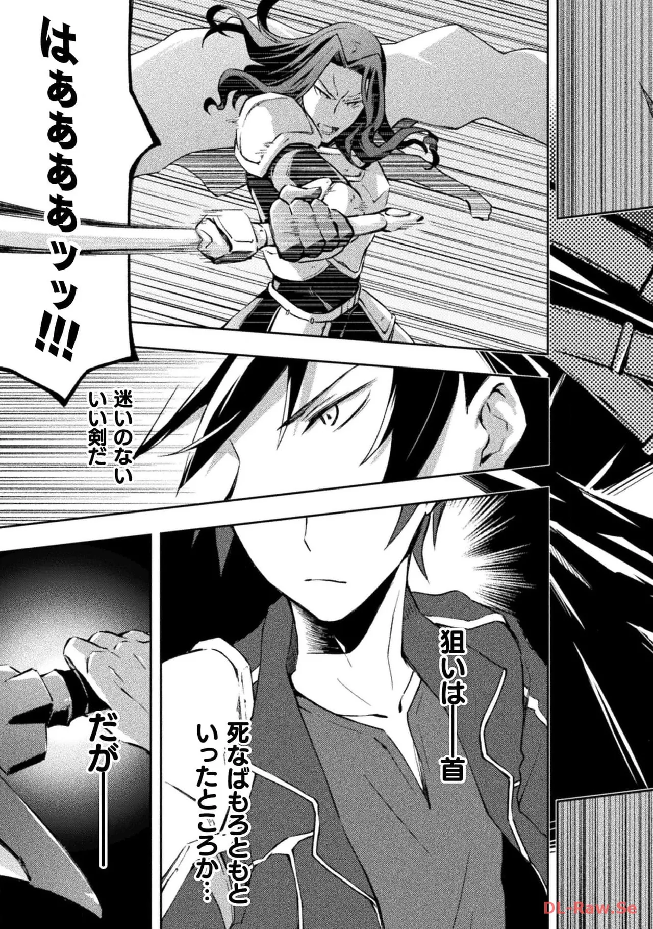 ダンジョン暮らしの元勇者 THE COMIC 第04巻 - Page 103