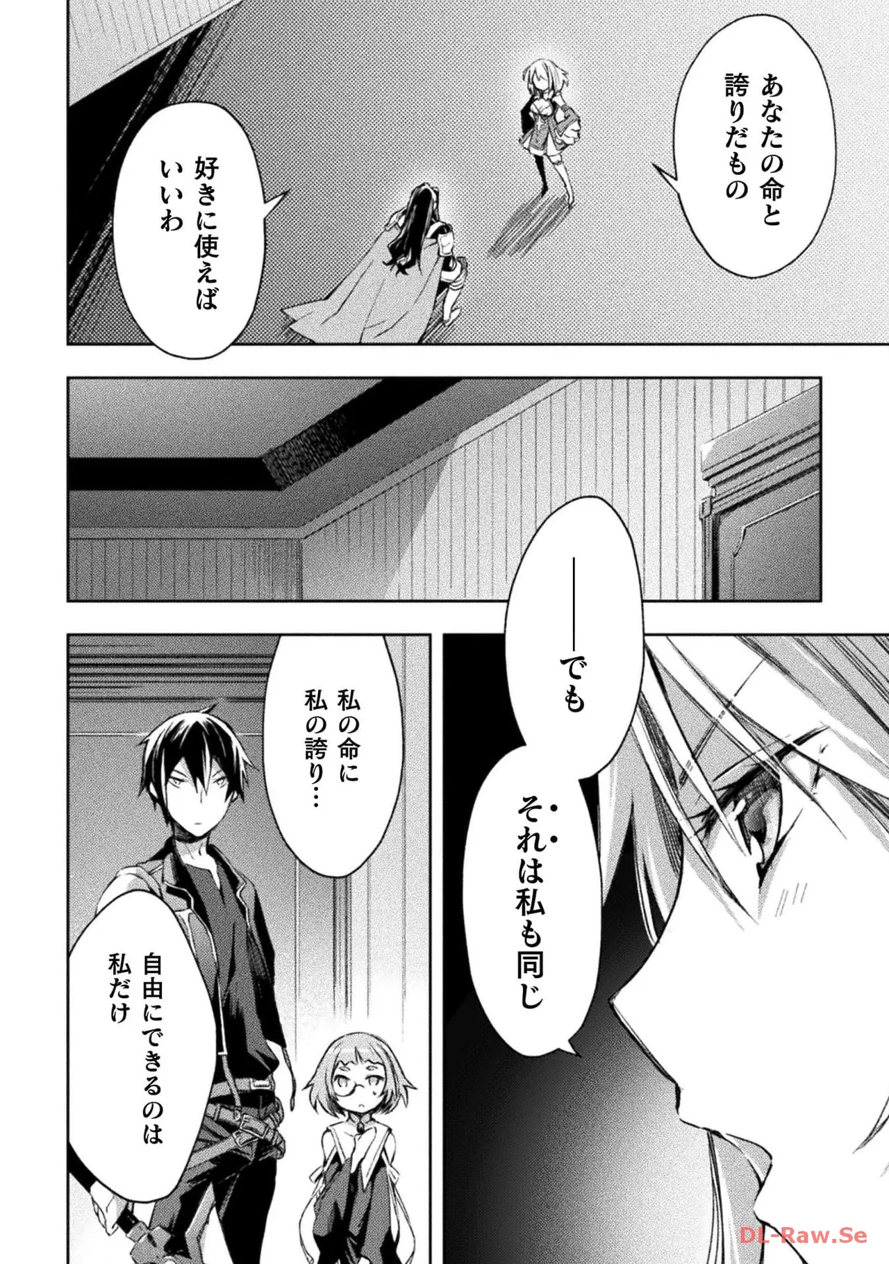 ダンジョン暮らしの元勇者 THE COMIC 第04巻 - Page 118