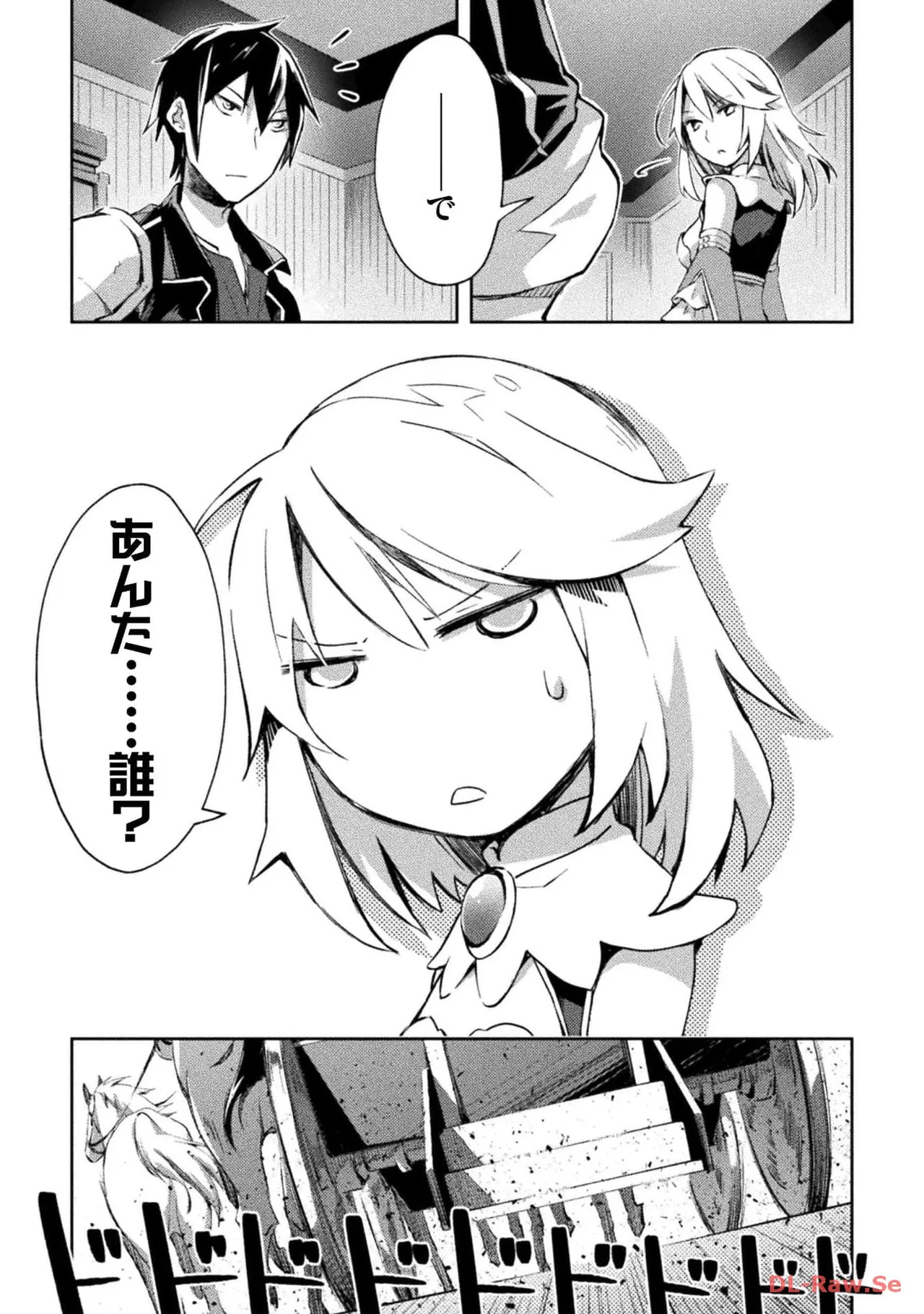 ダンジョン暮らしの元勇者 THE COMIC 第04巻 - Page 121