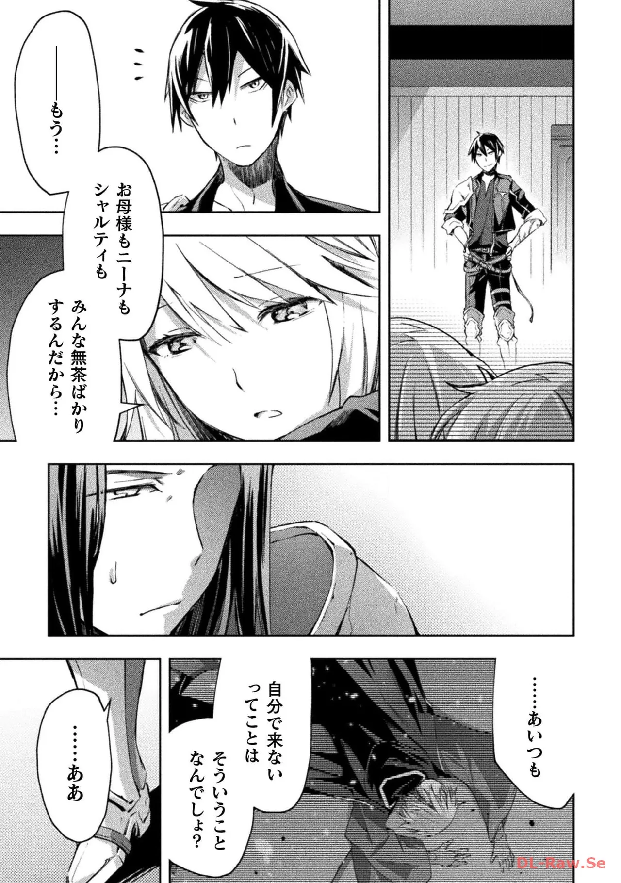 ダンジョン暮らしの元勇者 THE COMIC 第04巻 - Page 129