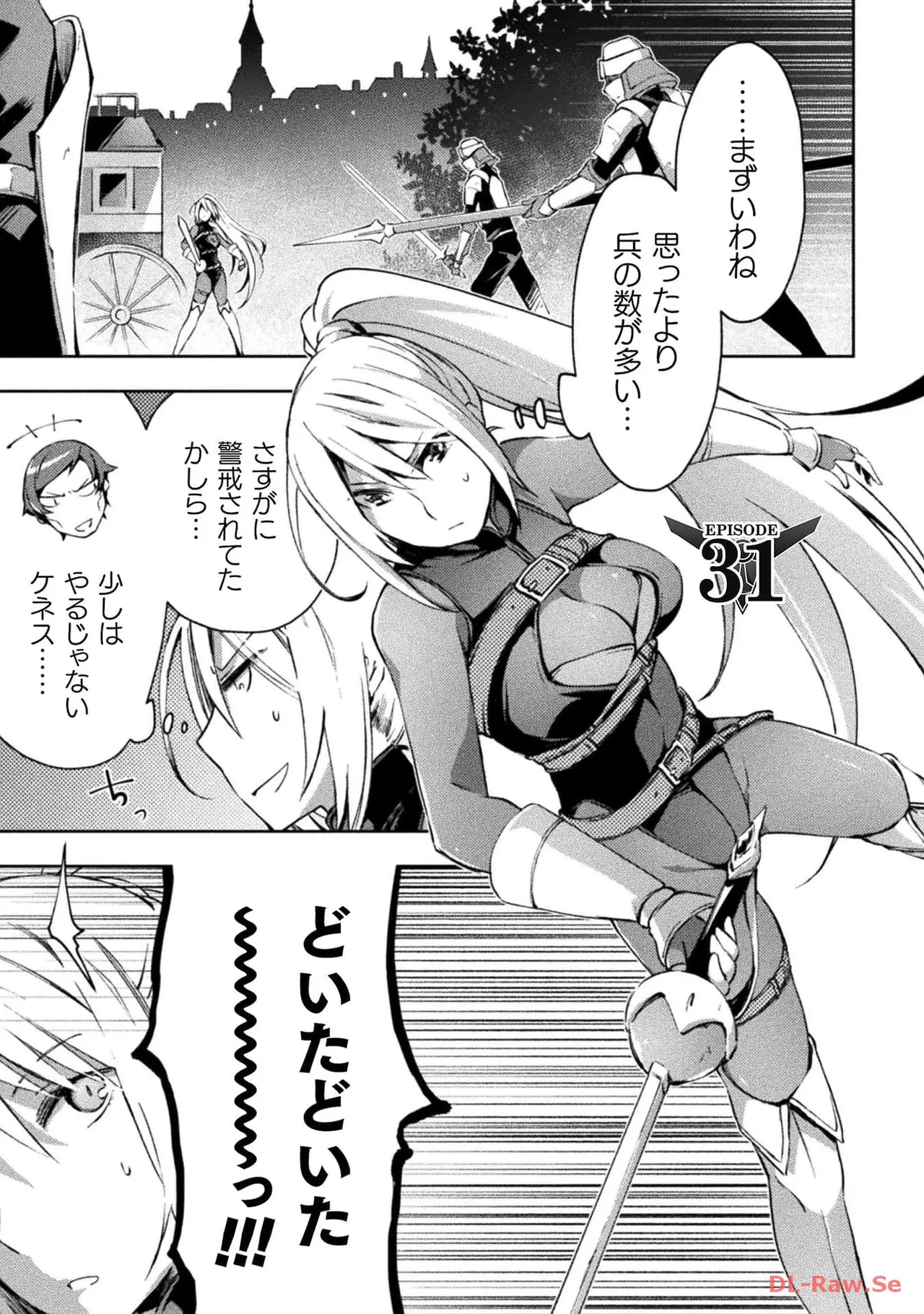 ダンジョン暮らしの元勇者 THE COMIC 第04巻 - Page 133