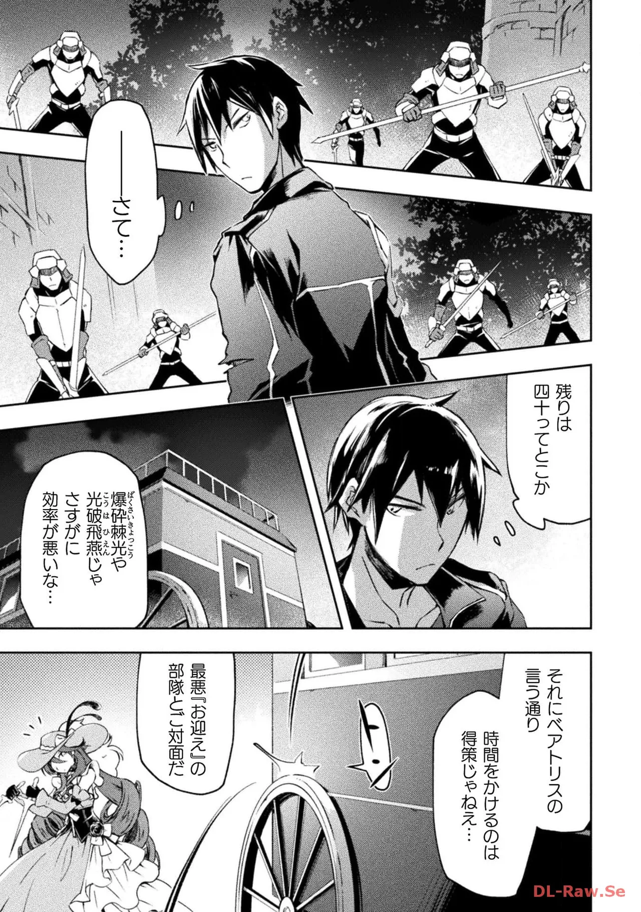 ダンジョン暮らしの元勇者 THE COMIC 第04巻 - Page 143