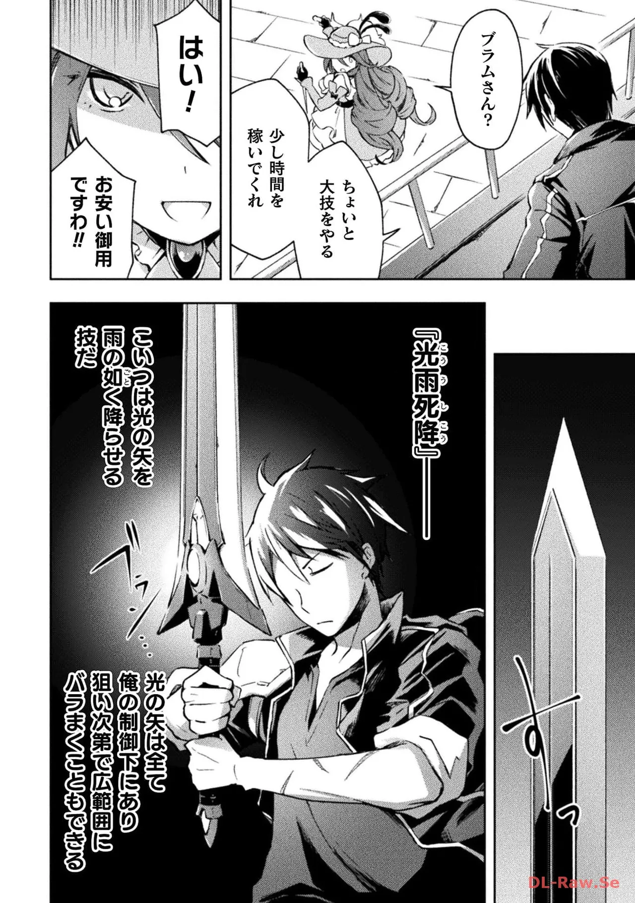 ダンジョン暮らしの元勇者 THE COMIC 第04巻 - Page 144