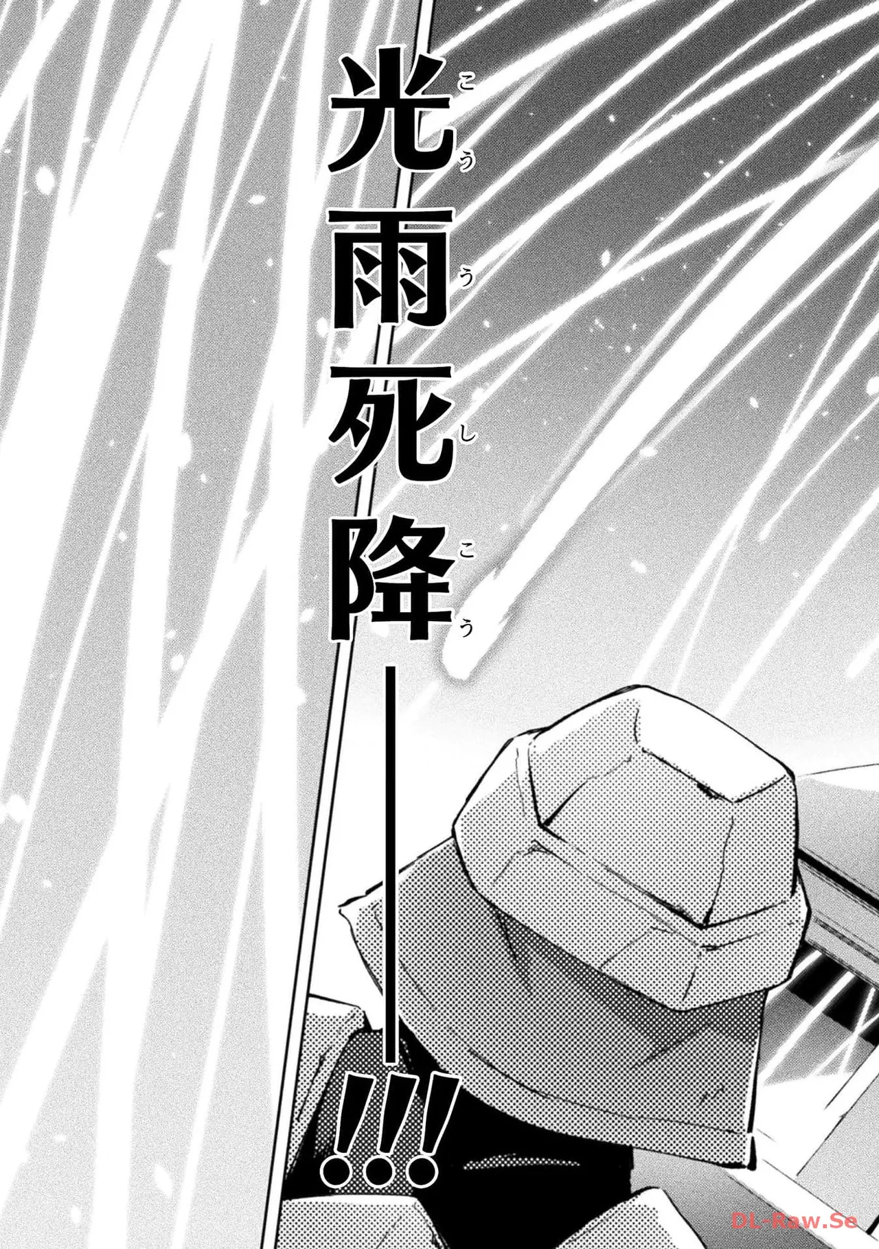 ダンジョン暮らしの元勇者 THE COMIC 第04巻 - Page 147