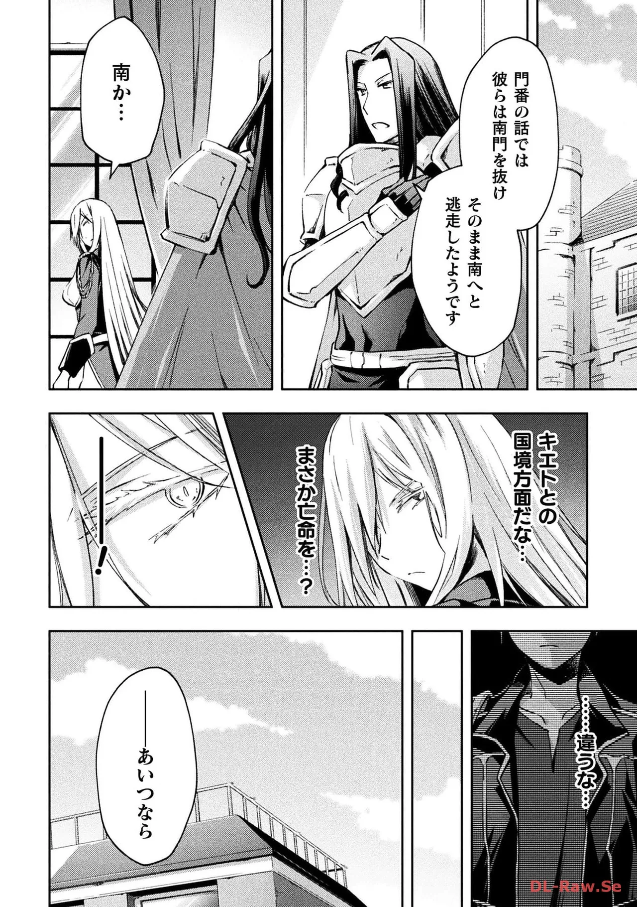 ダンジョン暮らしの元勇者 THE COMIC 第04巻 - Page 162