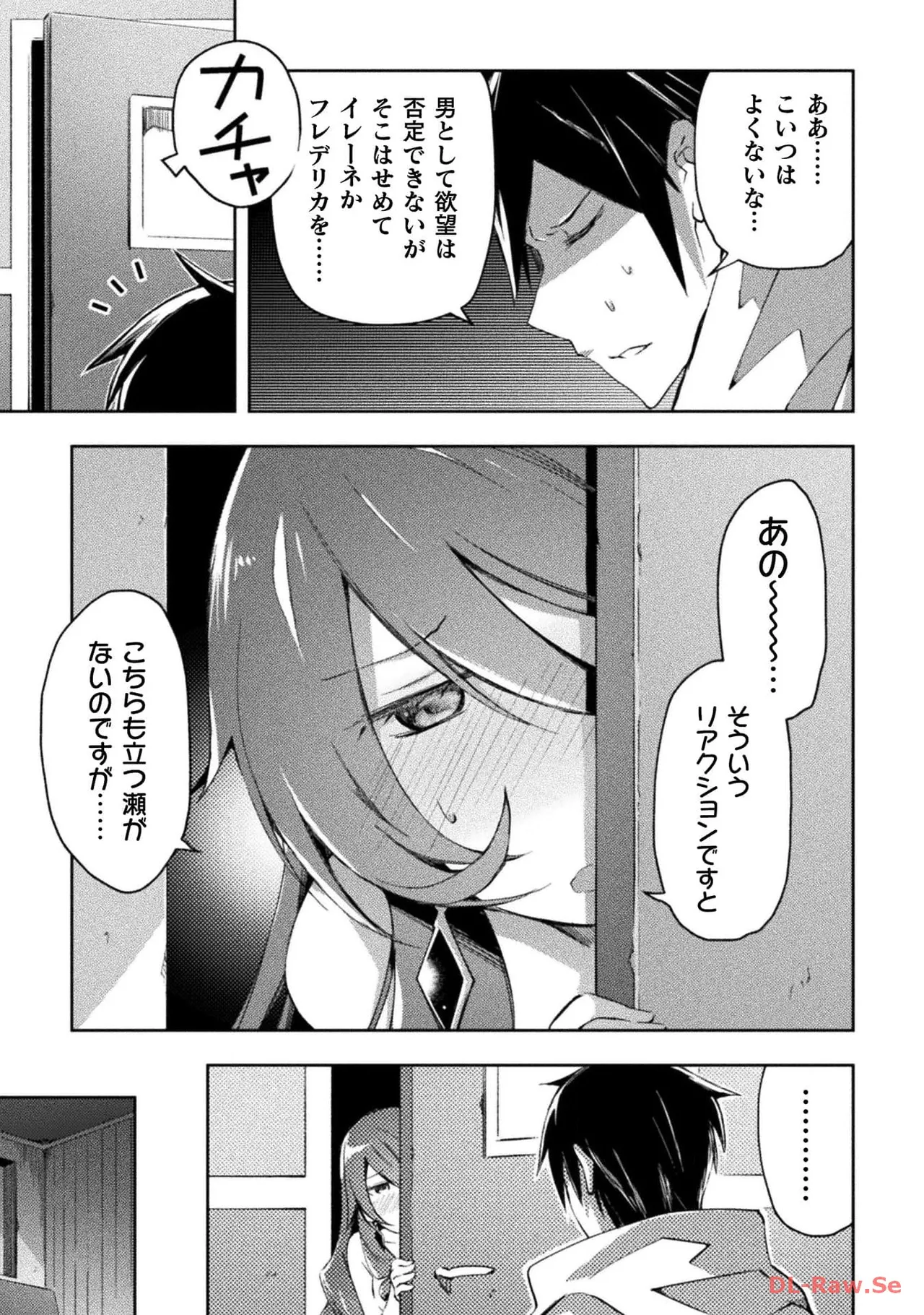 ダンジョン暮らしの元勇者 THE COMIC 第04巻 - Page 19