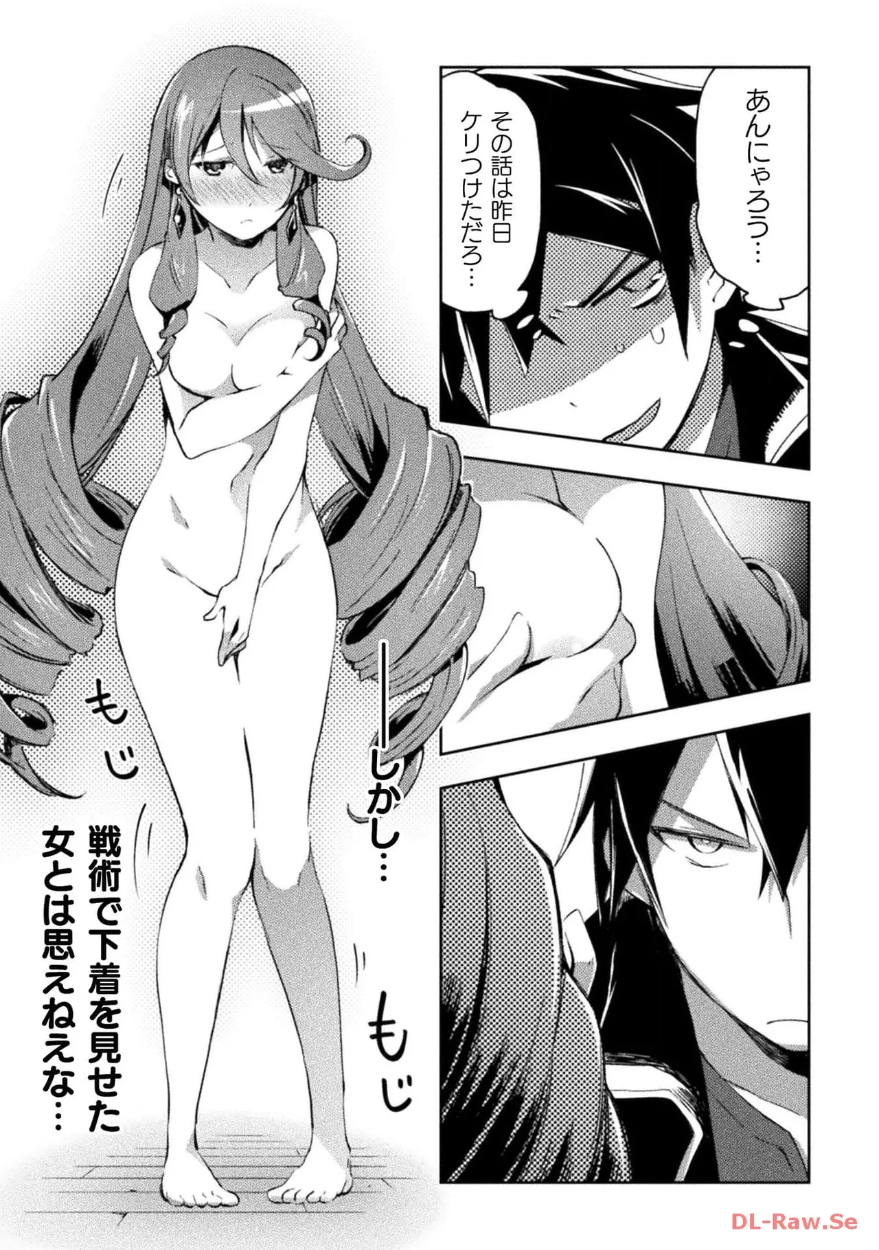 ダンジョン暮らしの元勇者 THE COMIC 第04巻 - Page 21