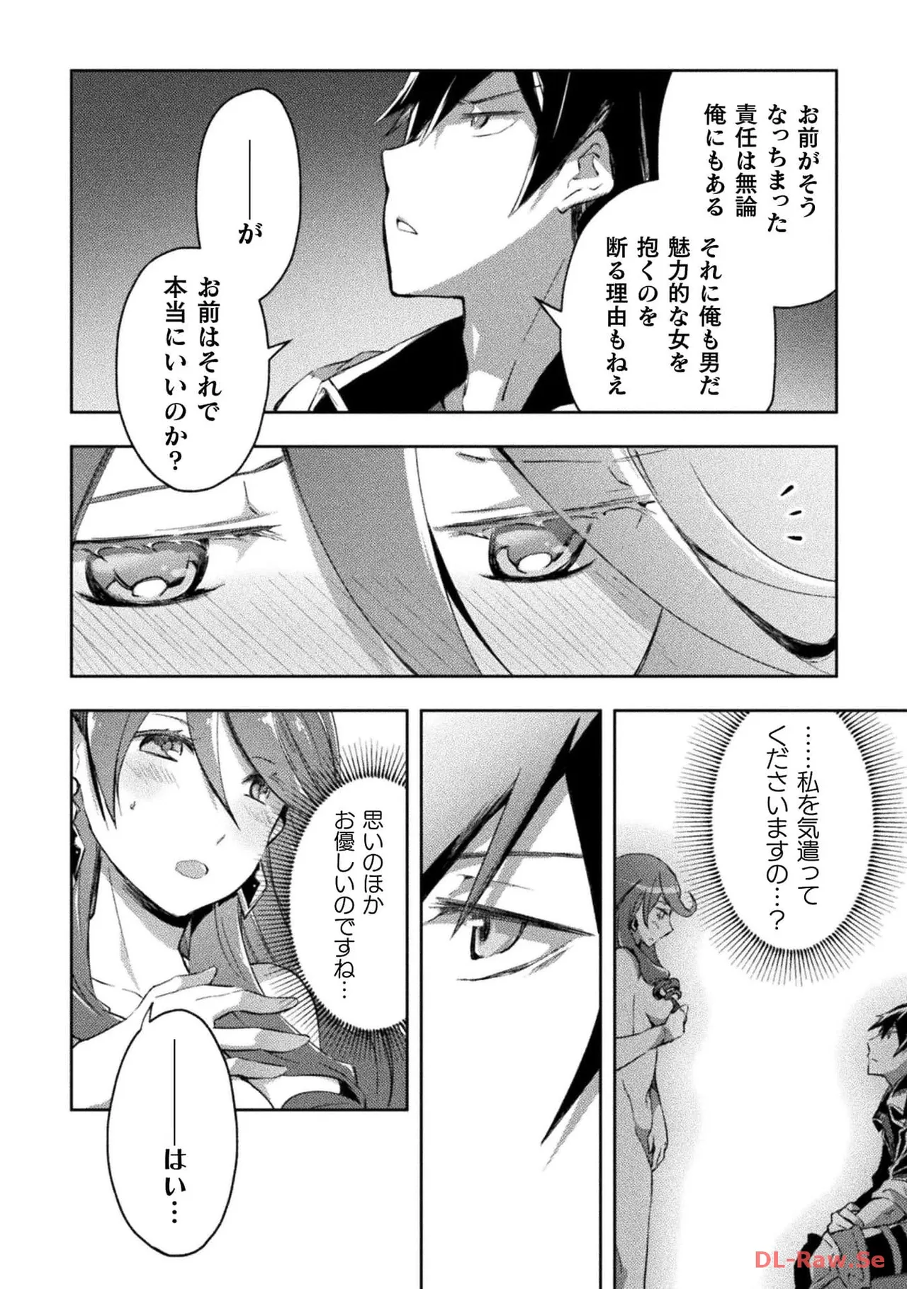 ダンジョン暮らしの元勇者 THE COMIC 第04巻 - Page 22