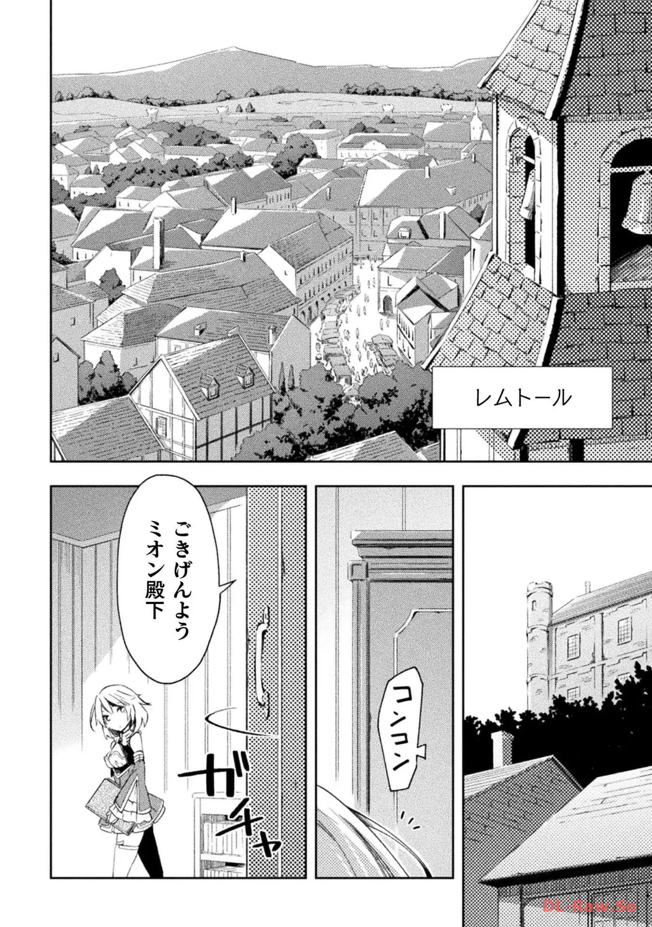 ダンジョン暮らしの元勇者 THE COMIC 第04巻 - Page 28