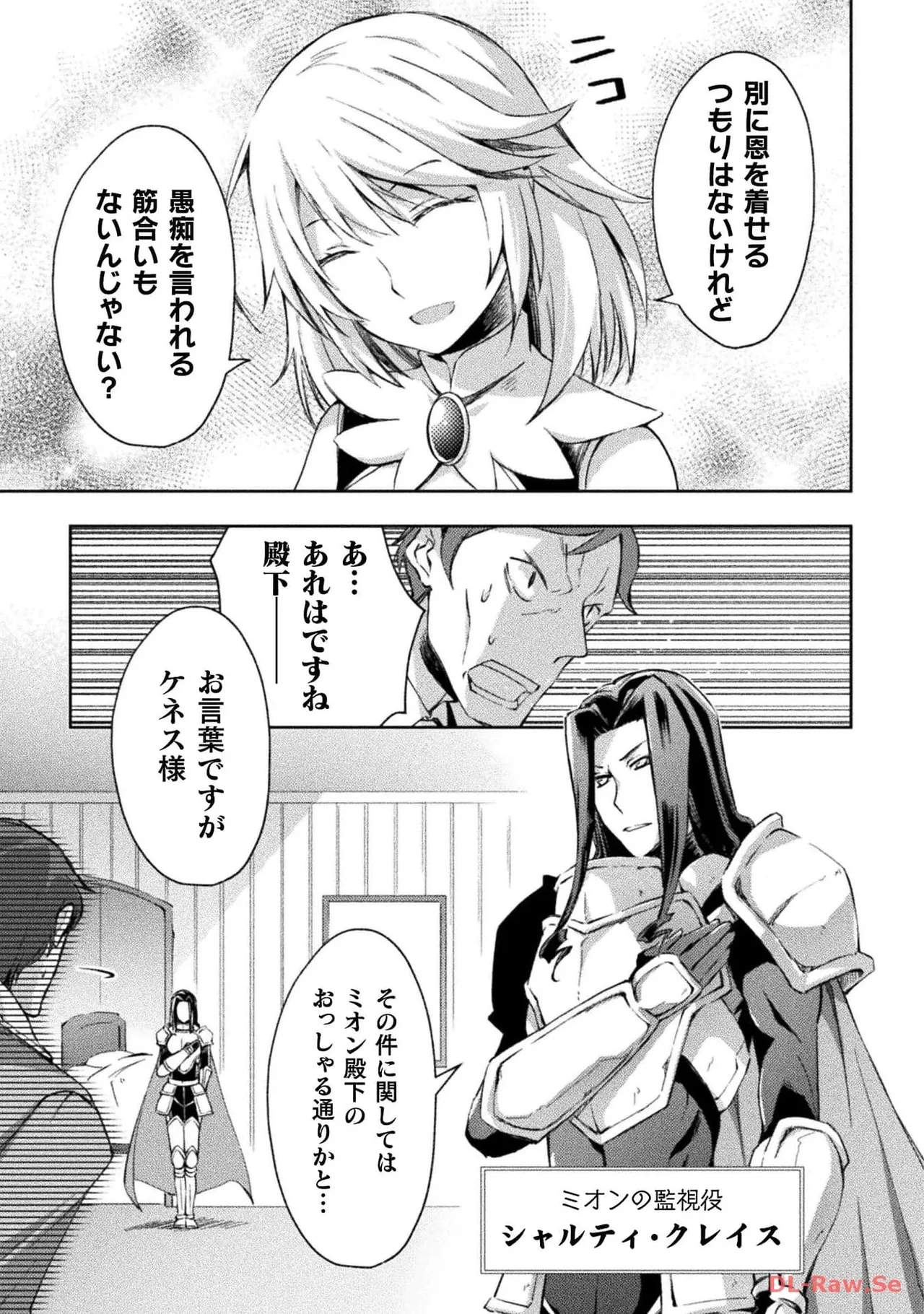 ダンジョン暮らしの元勇者 THE COMIC 第04巻 - Page 33