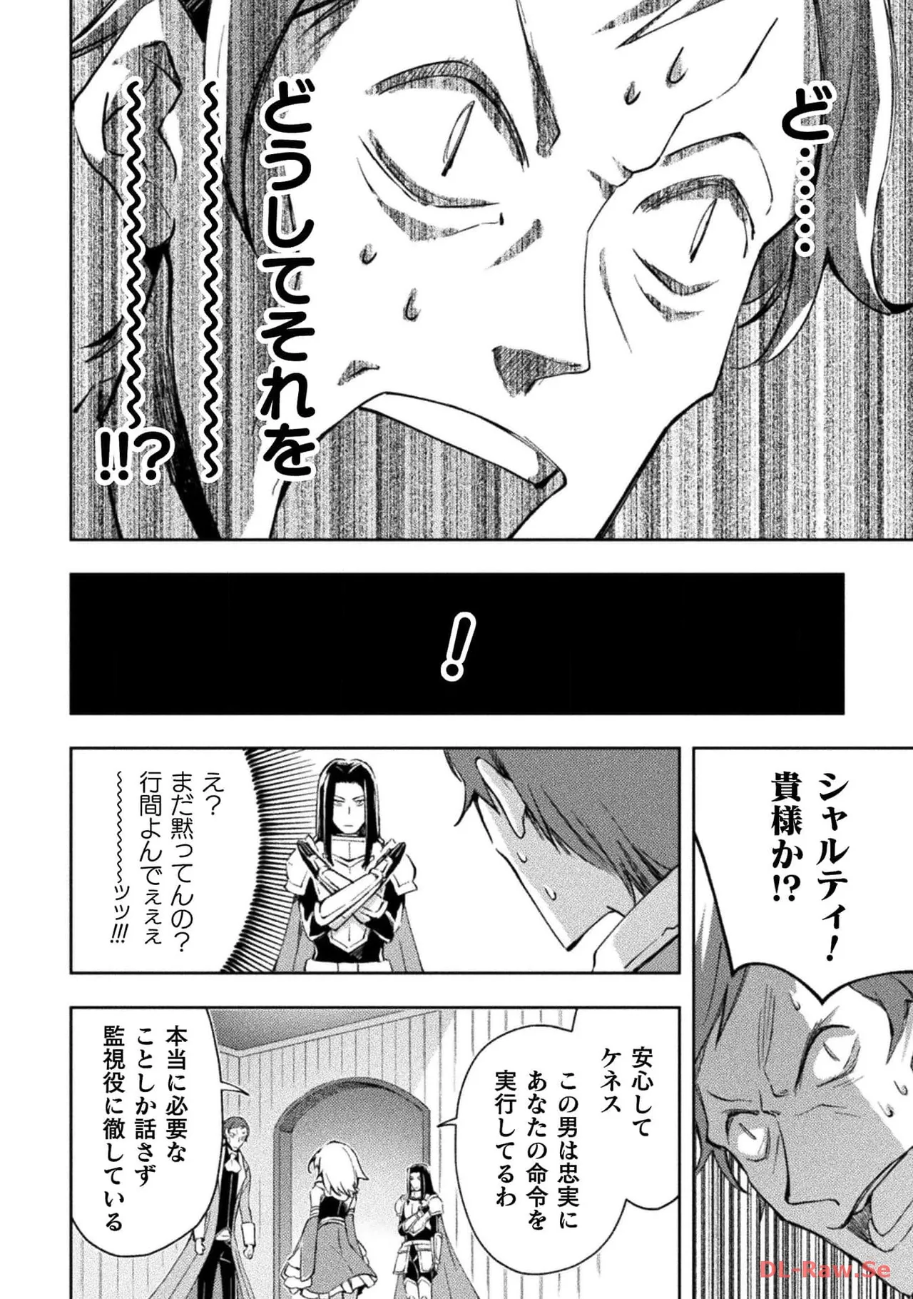 ダンジョン暮らしの元勇者 THE COMIC 第04巻 - Page 36