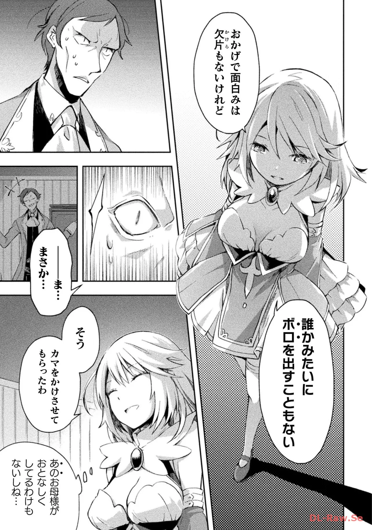 ダンジョン暮らしの元勇者 THE COMIC 第04巻 - Page 37
