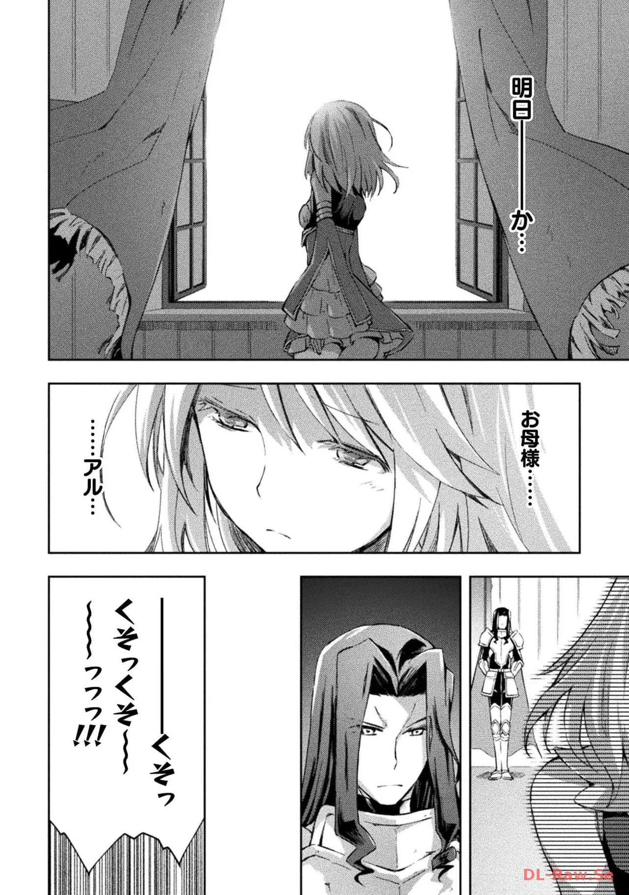 ダンジョン暮らしの元勇者 THE COMIC 第04巻 - Page 40