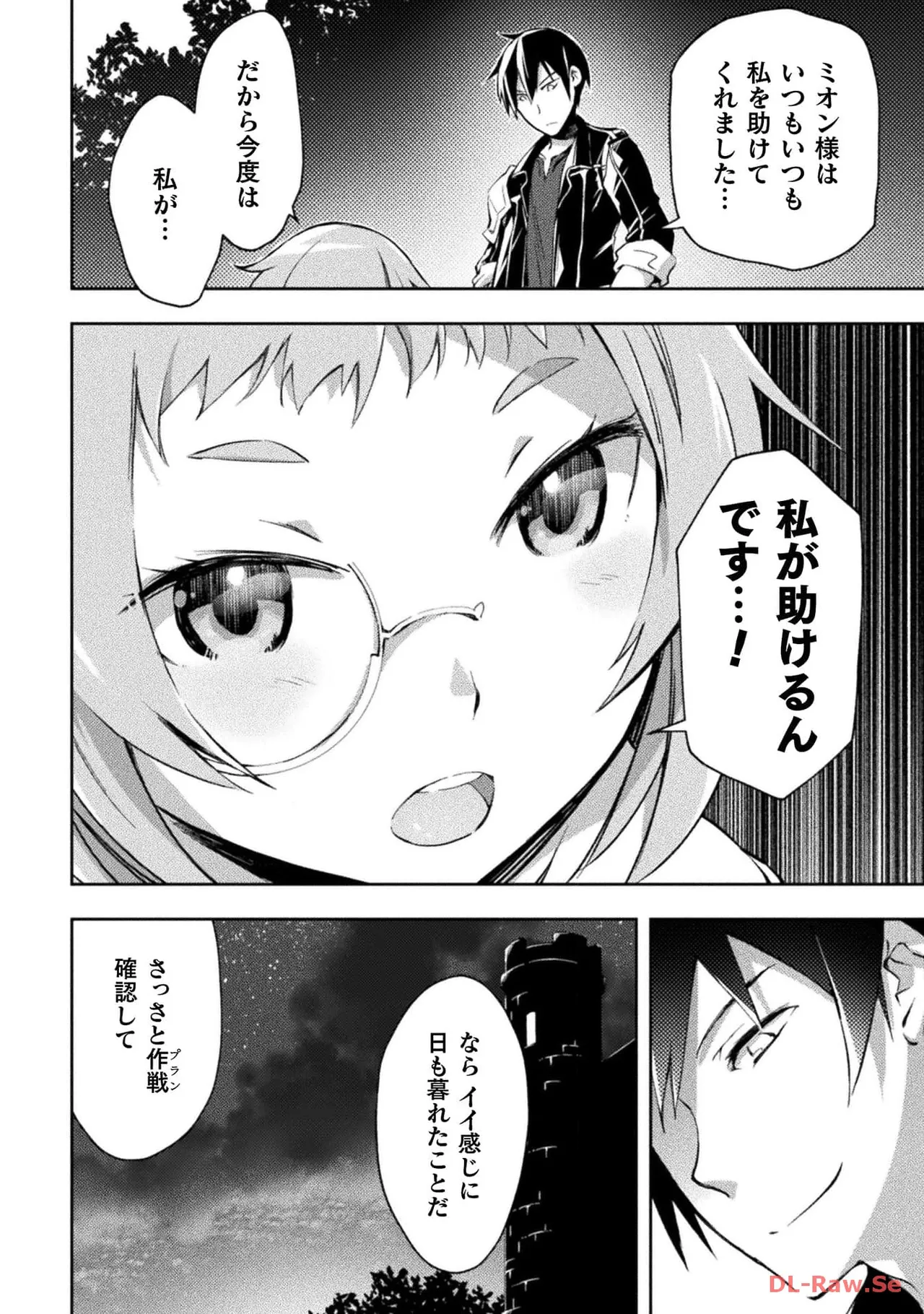 ダンジョン暮らしの元勇者 THE COMIC 第04巻 - Page 54