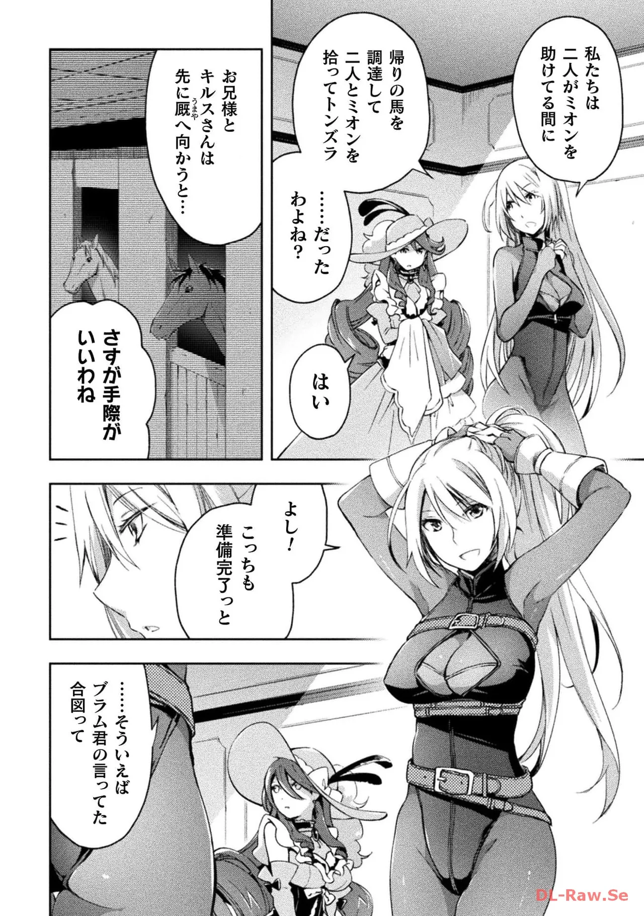 ダンジョン暮らしの元勇者 THE COMIC 第04巻 - Page 56