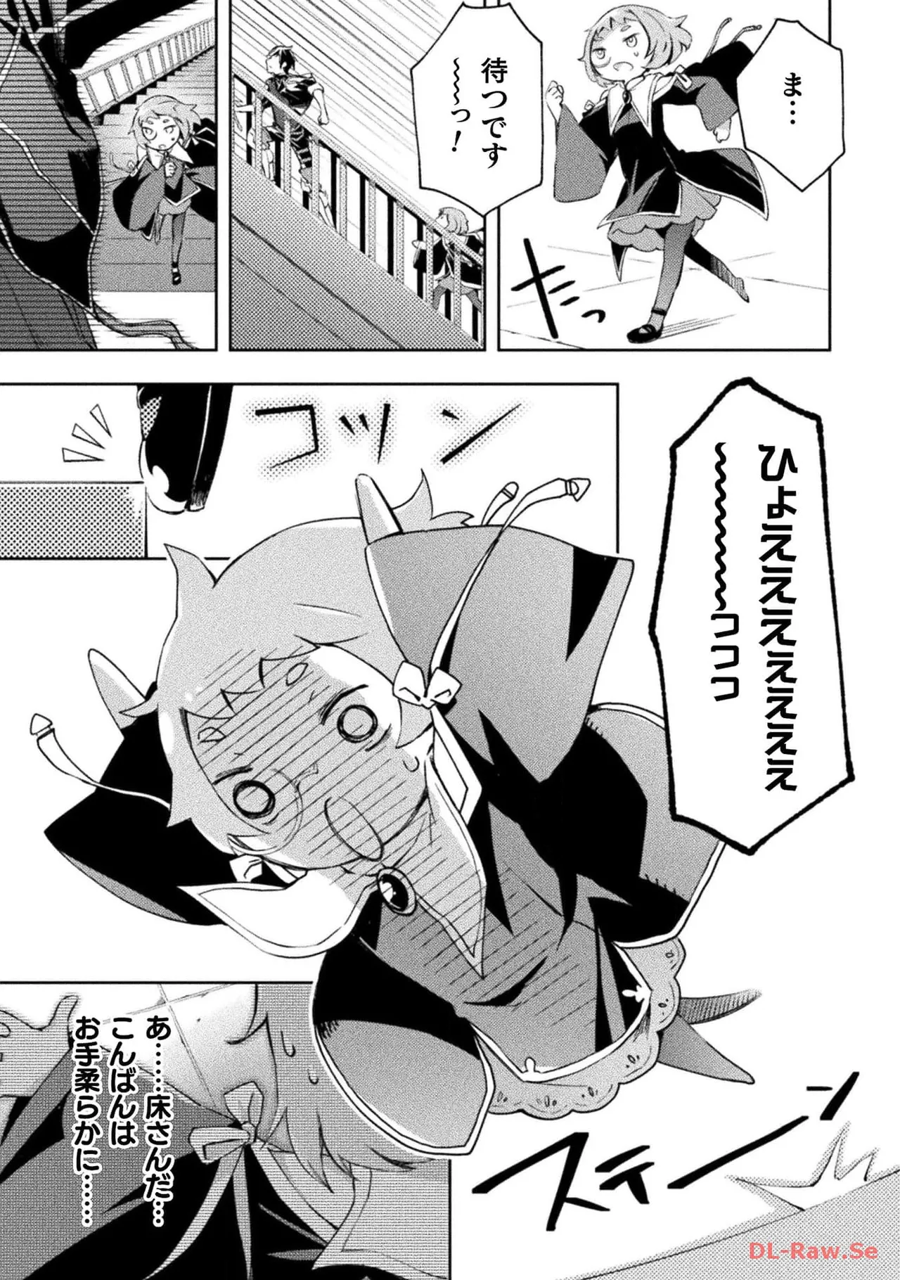ダンジョン暮らしの元勇者 THE COMIC 第04巻 - Page 61
