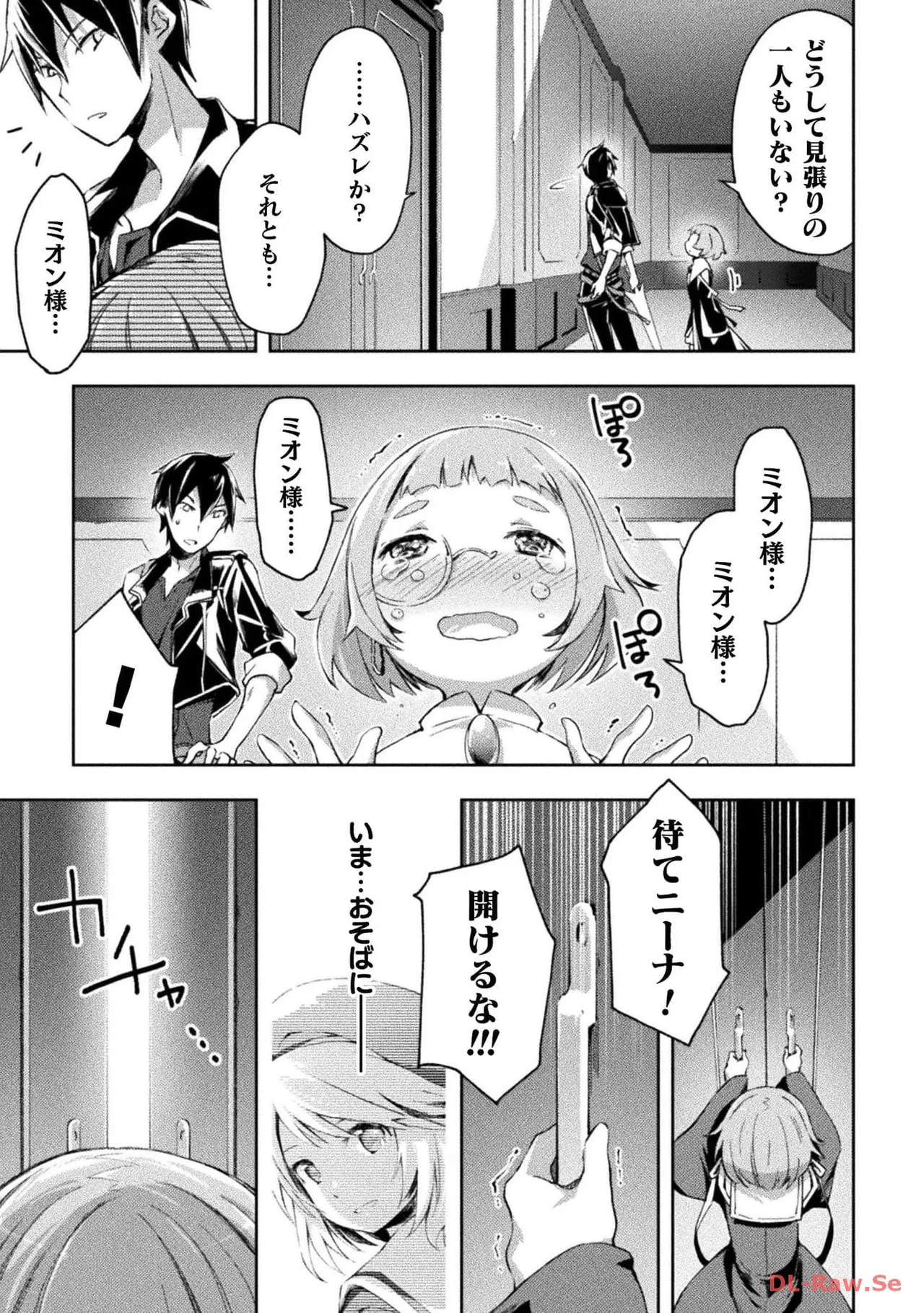 ダンジョン暮らしの元勇者 THE COMIC 第04巻 - Page 65