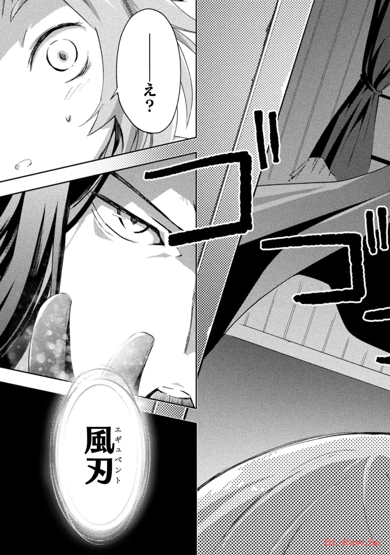ダンジョン暮らしの元勇者 THE COMIC 第04巻 - Page 67