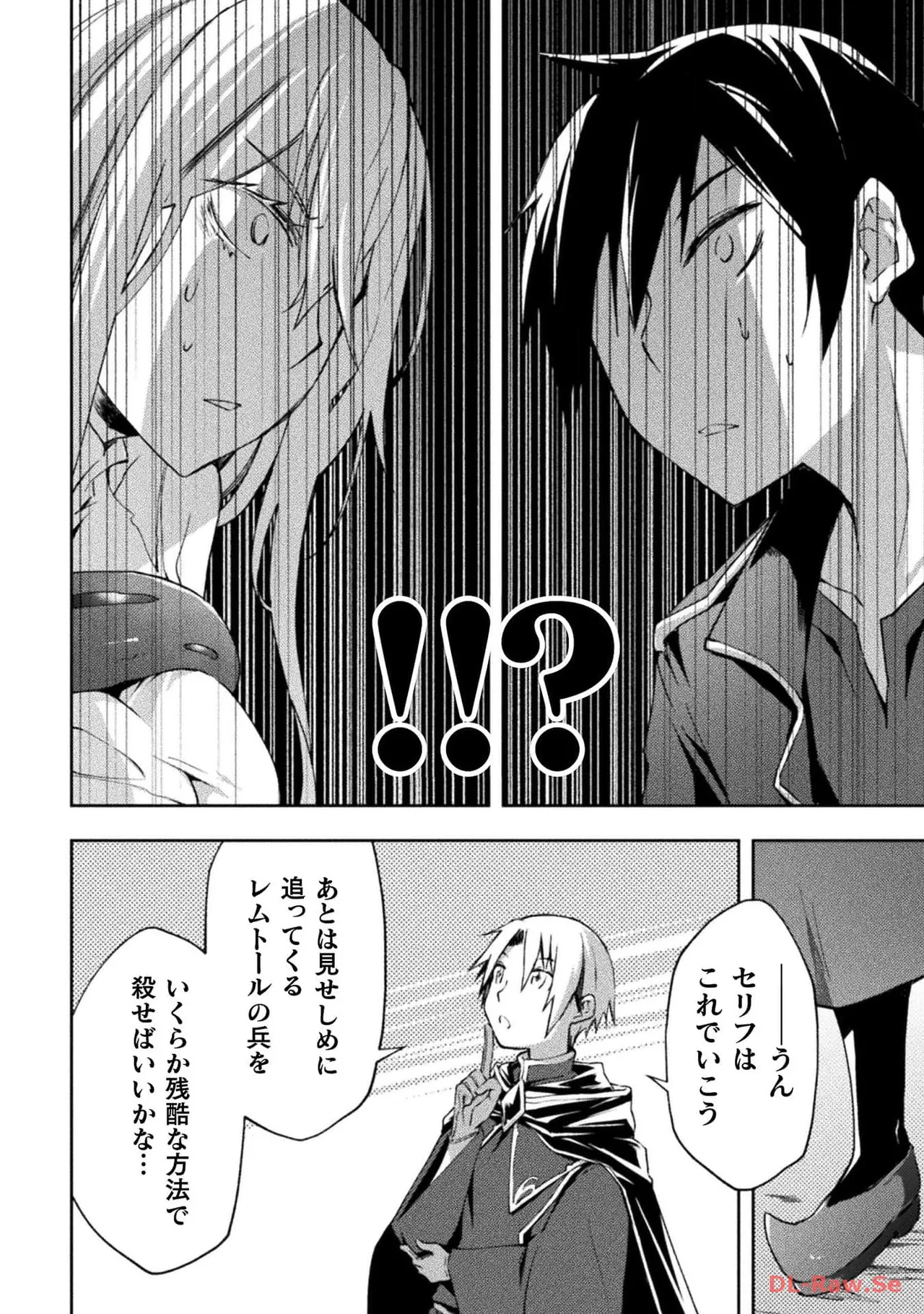 ダンジョン暮らしの元勇者 THE COMIC 第06巻 - Page 104