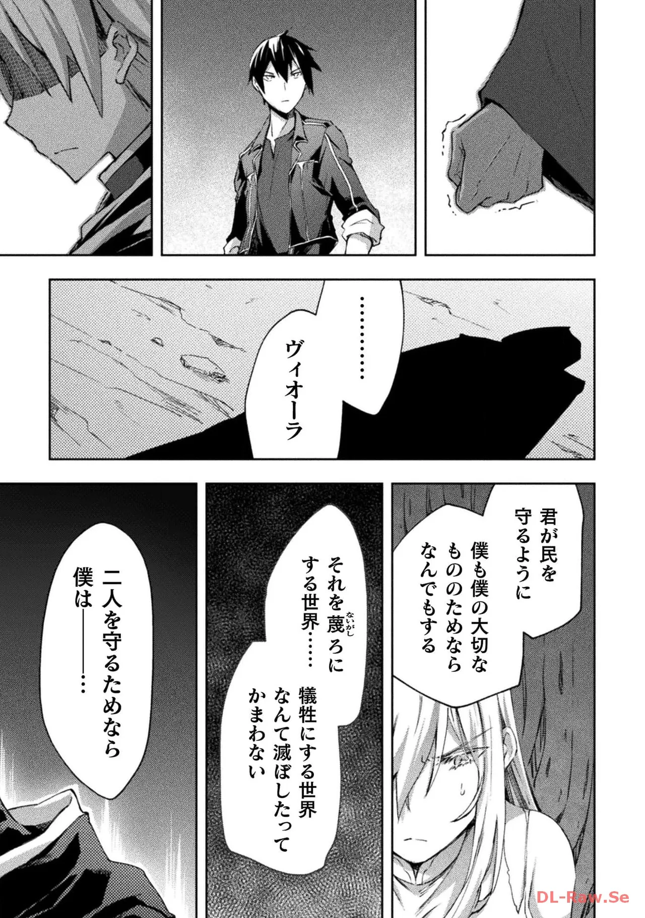 ダンジョン暮らしの元勇者 THE COMIC 第06巻 - Page 119