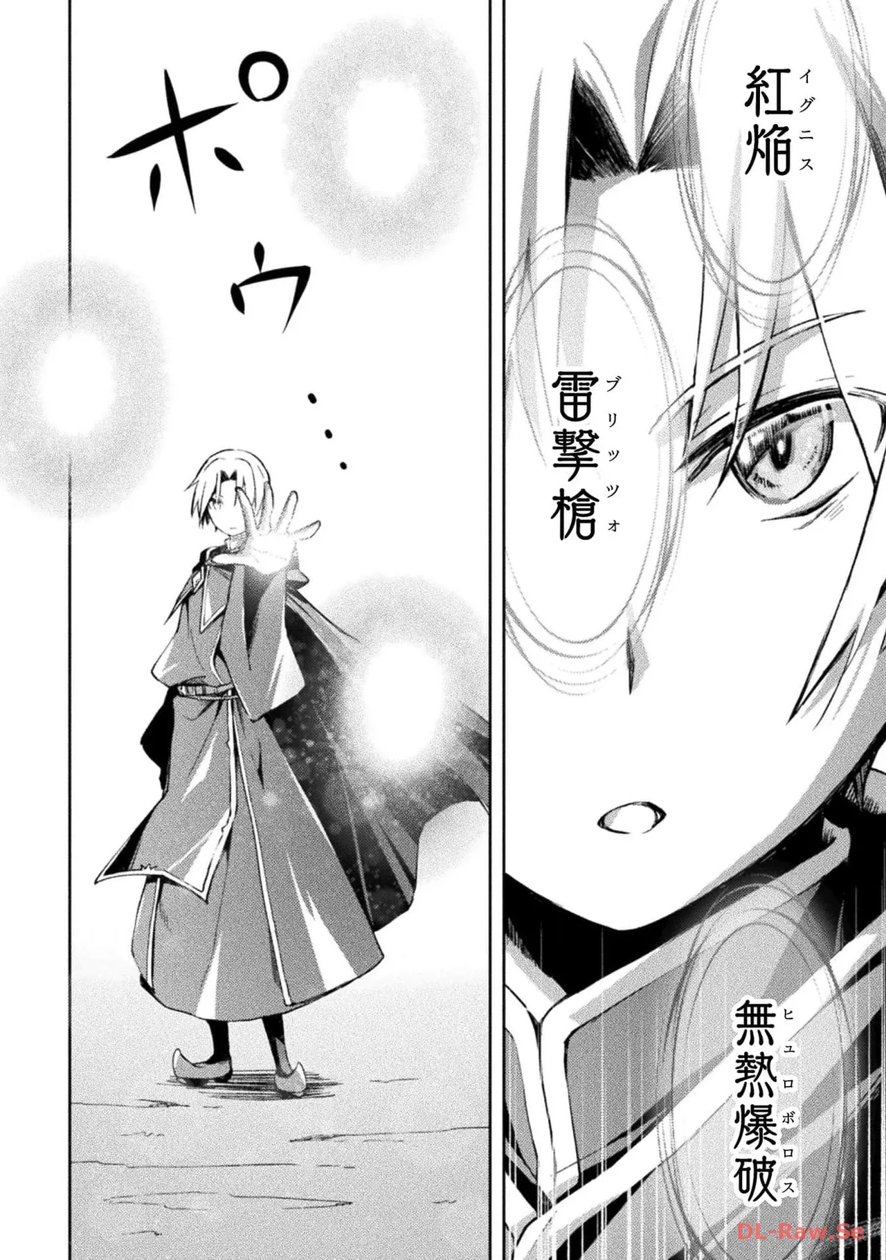 ダンジョン暮らしの元勇者 THE COMIC 第06巻 - Page 12