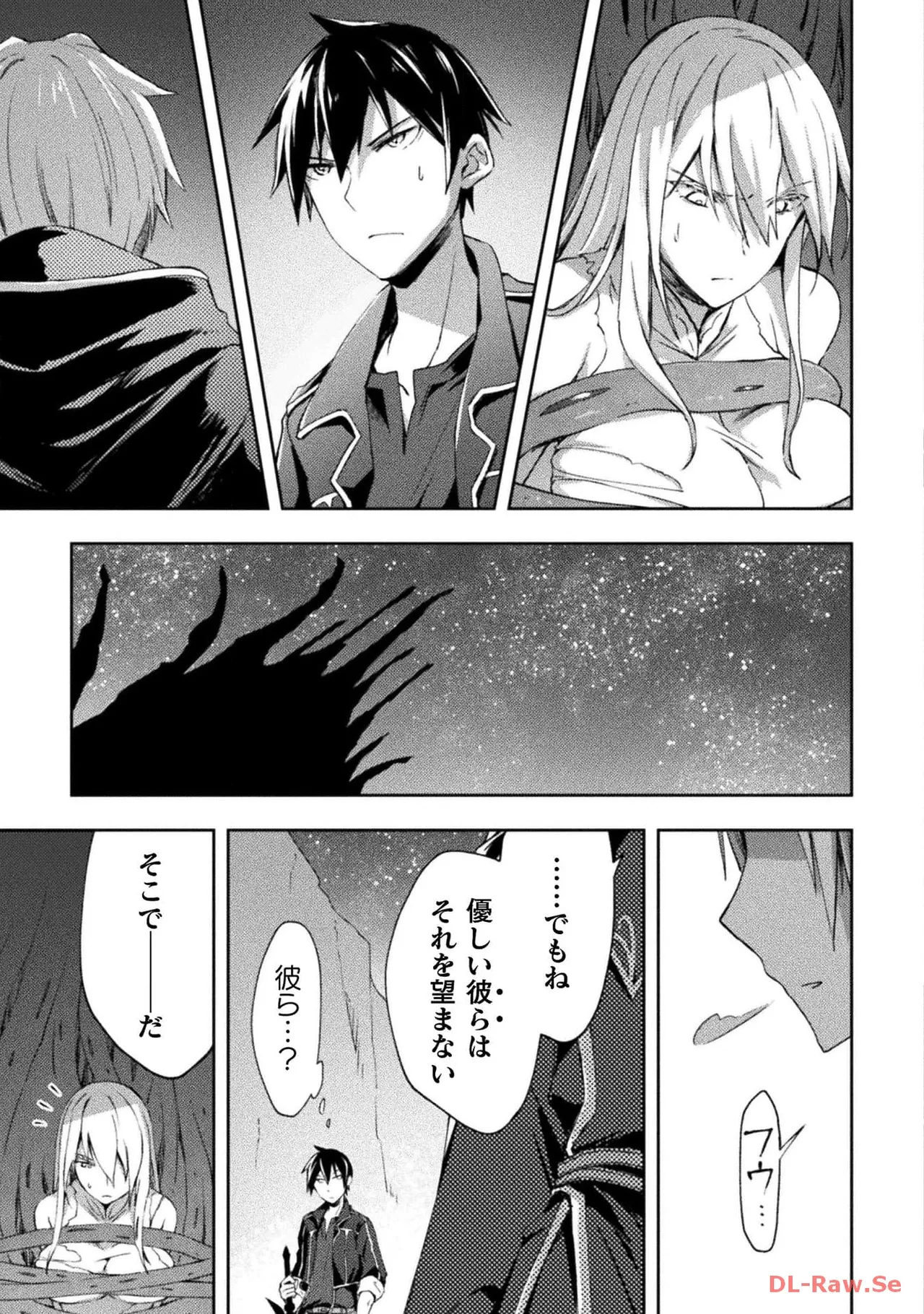 ダンジョン暮らしの元勇者 THE COMIC 第06巻 - Page 121
