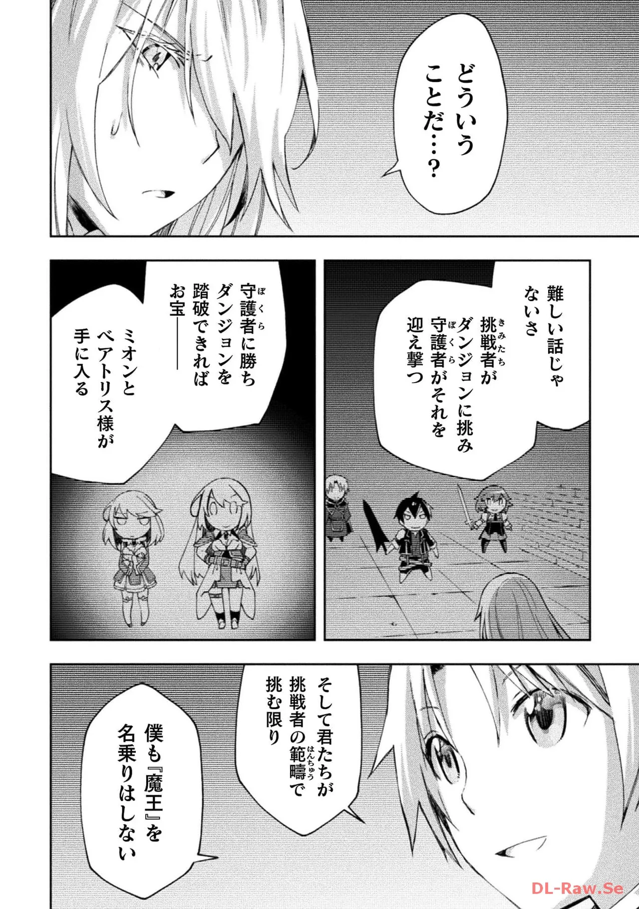 ダンジョン暮らしの元勇者 THE COMIC 第06巻 - Page 124