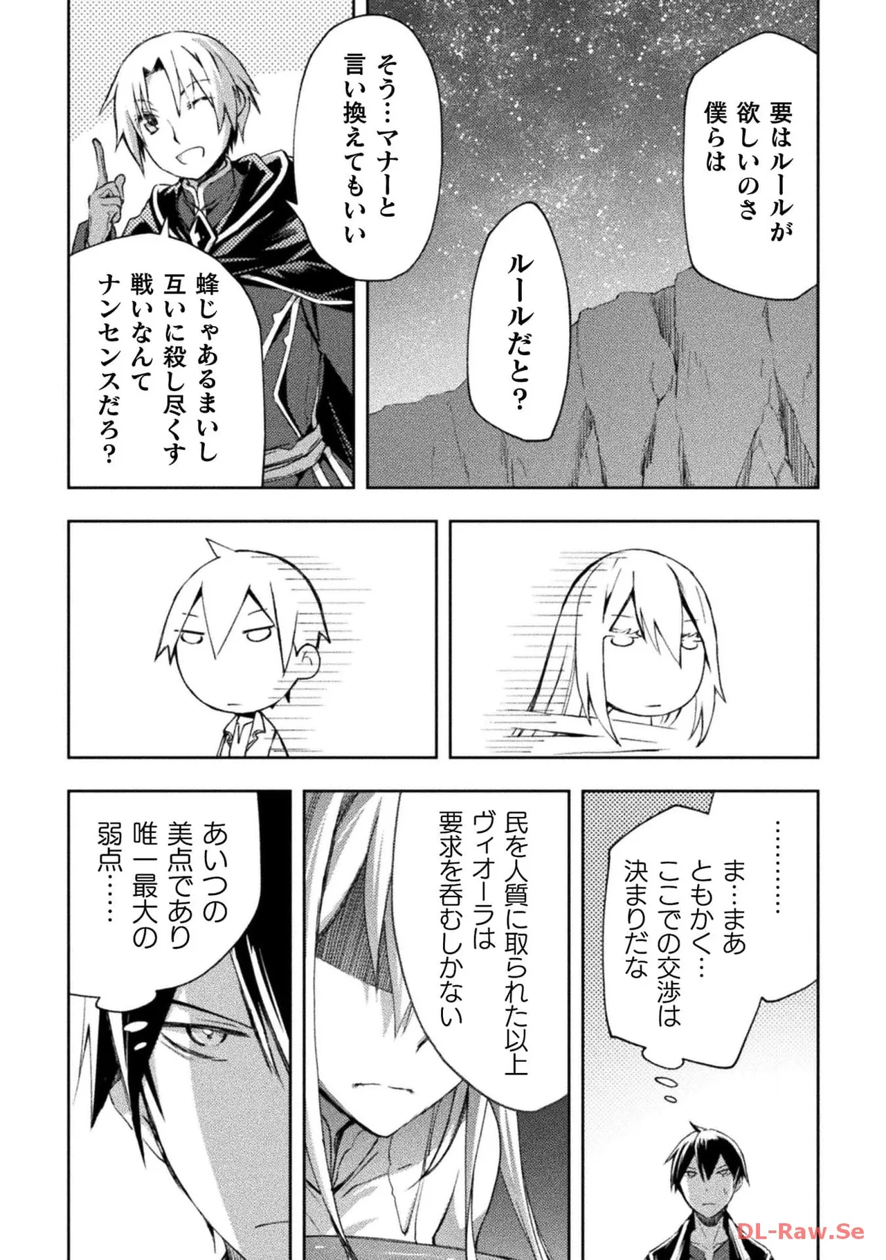 ダンジョン暮らしの元勇者 THE COMIC 第06巻 - Page 125