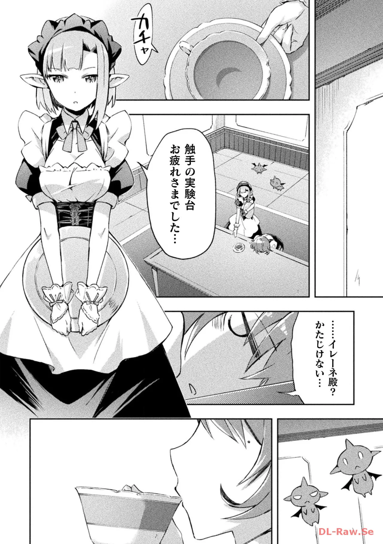 ダンジョン暮らしの元勇者 THE COMIC 第06巻 - Page 134