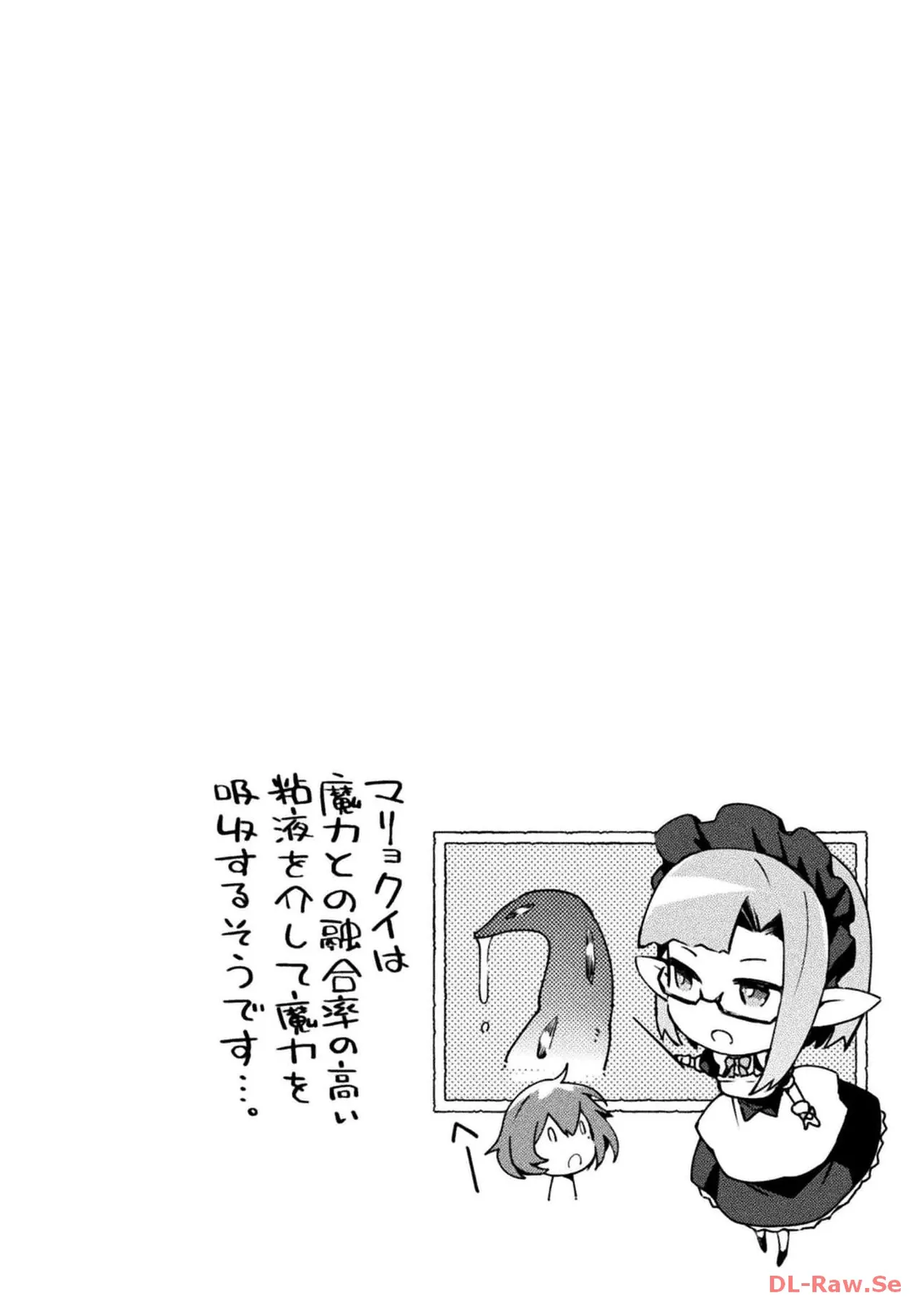 ダンジョン暮らしの元勇者 THE COMIC 第06巻 - Page 154