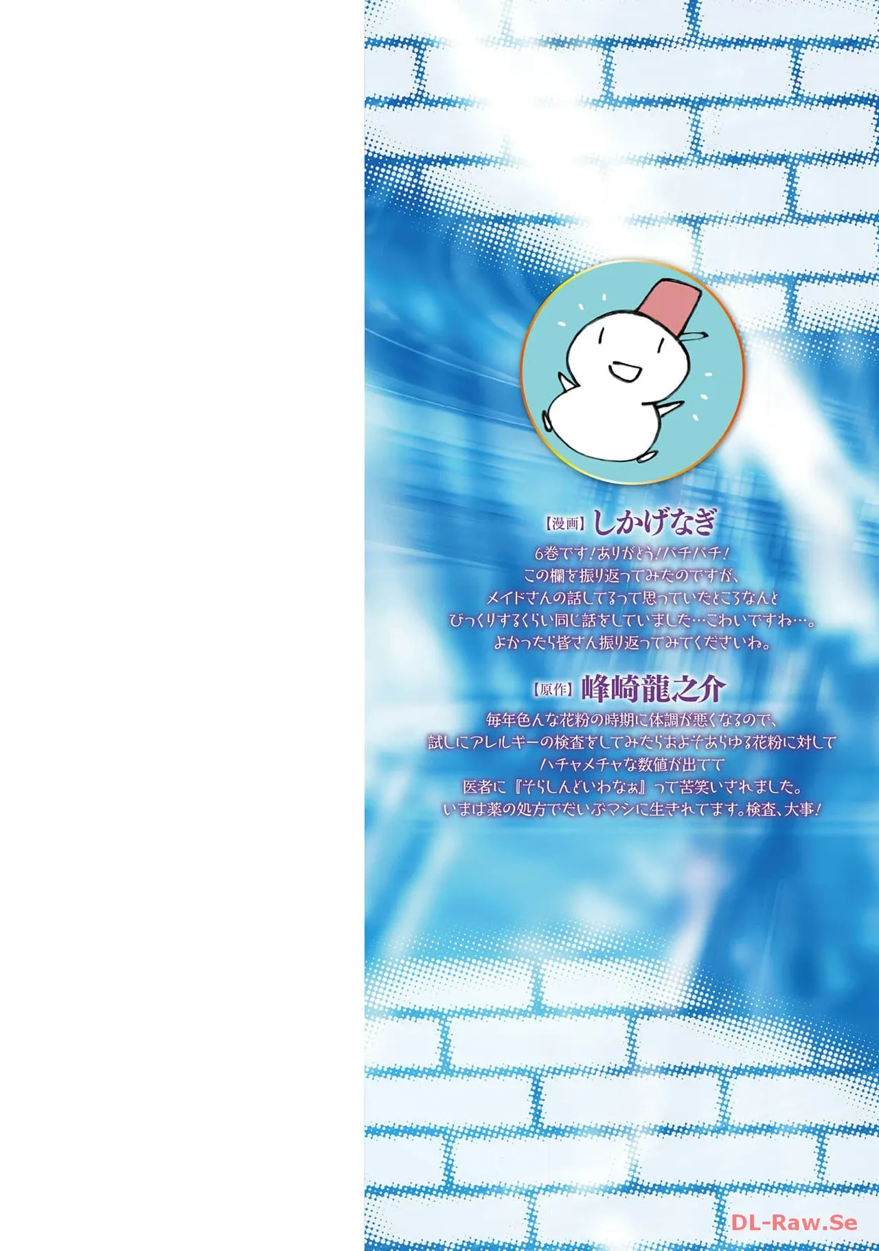 ダンジョン暮らしの元勇者 THE COMIC 第06巻 - Page 2