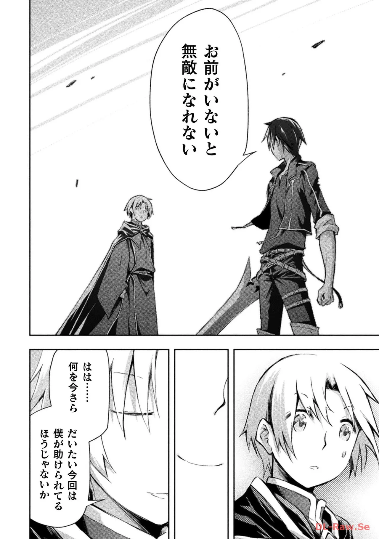 ダンジョン暮らしの元勇者 THE COMIC 第06巻 - Page 24
