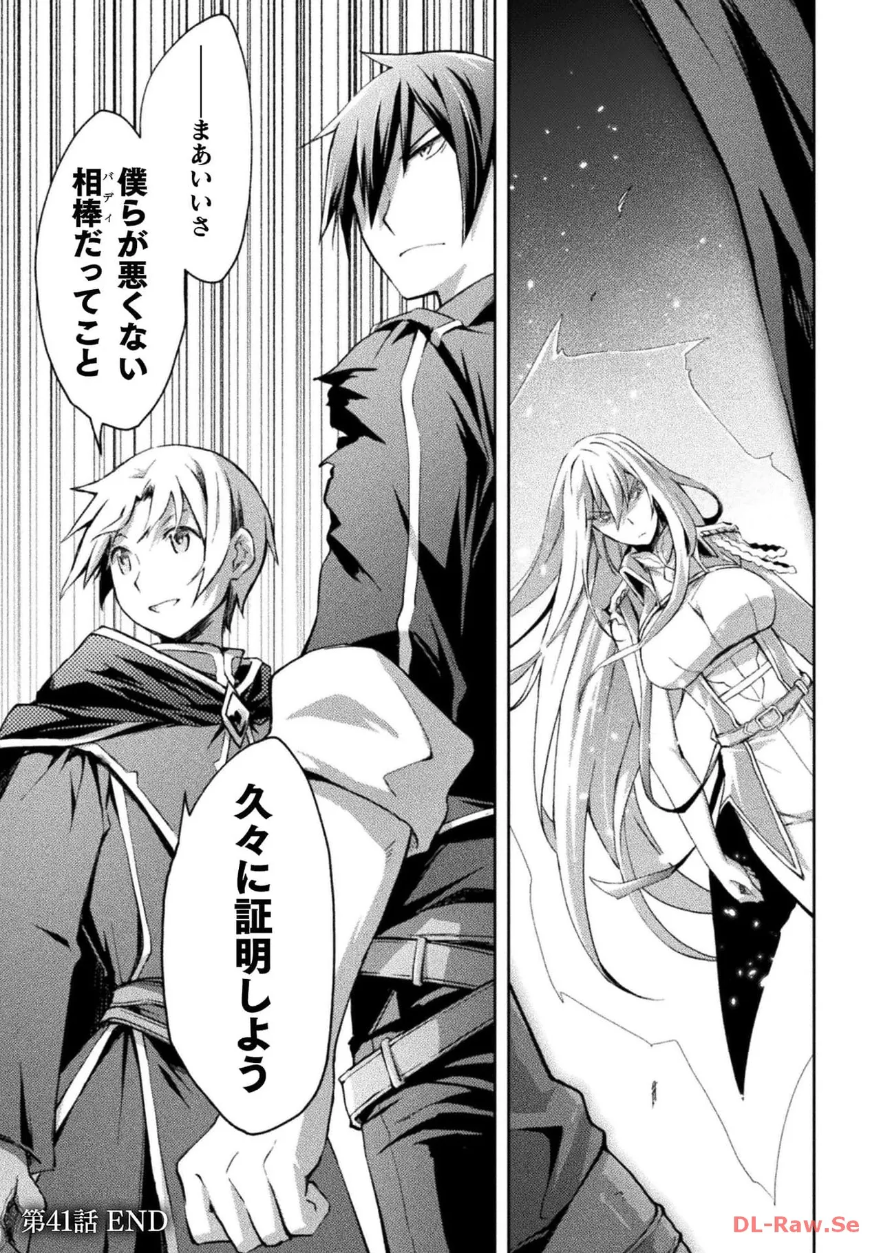ダンジョン暮らしの元勇者 THE COMIC 第06巻 - Page 25