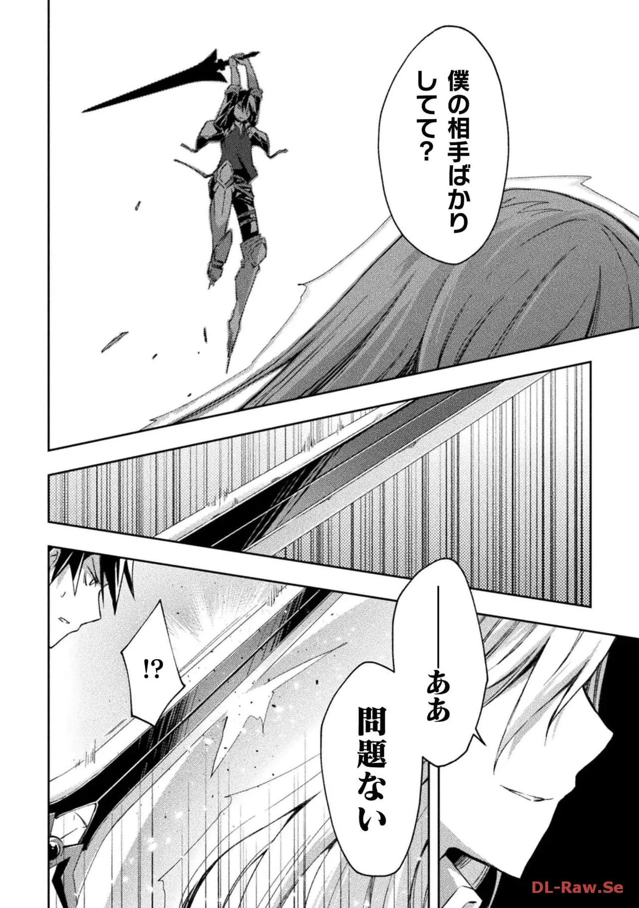 ダンジョン暮らしの元勇者 THE COMIC 第06巻 - Page 34