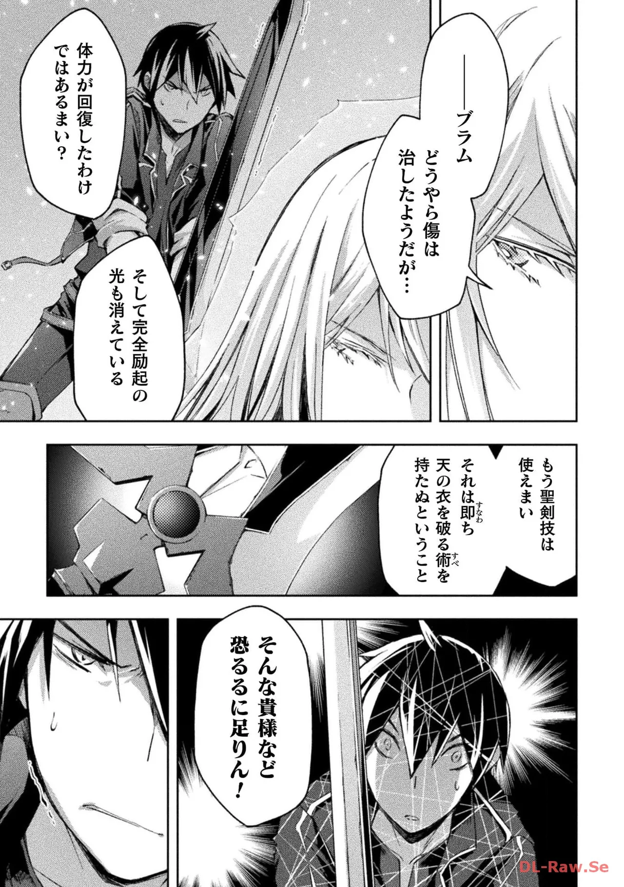 ダンジョン暮らしの元勇者 THE COMIC 第06巻 - Page 35