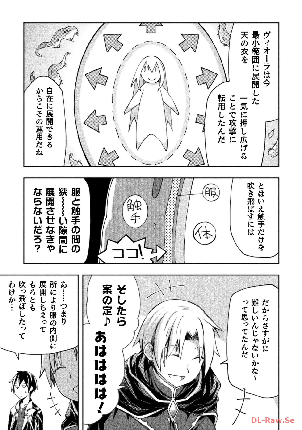 ダンジョン暮らしの元勇者 THE COMIC 第06巻 - Page 77