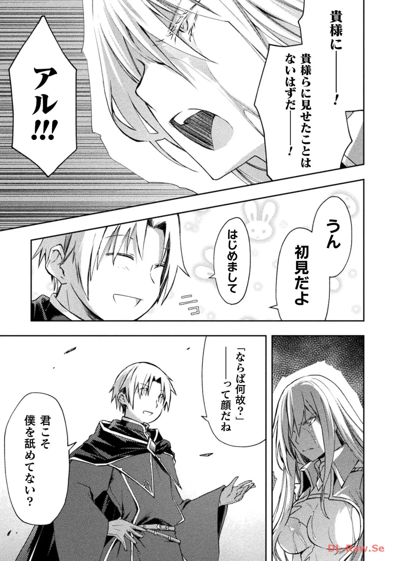 ダンジョン暮らしの元勇者 THE COMIC 第06巻 - Page 79