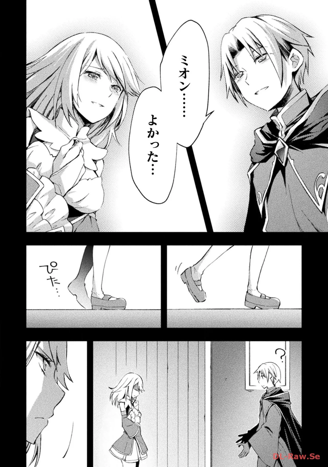 ダンジョン暮らしの元勇者 THE COMIC 第06巻 - Page 8