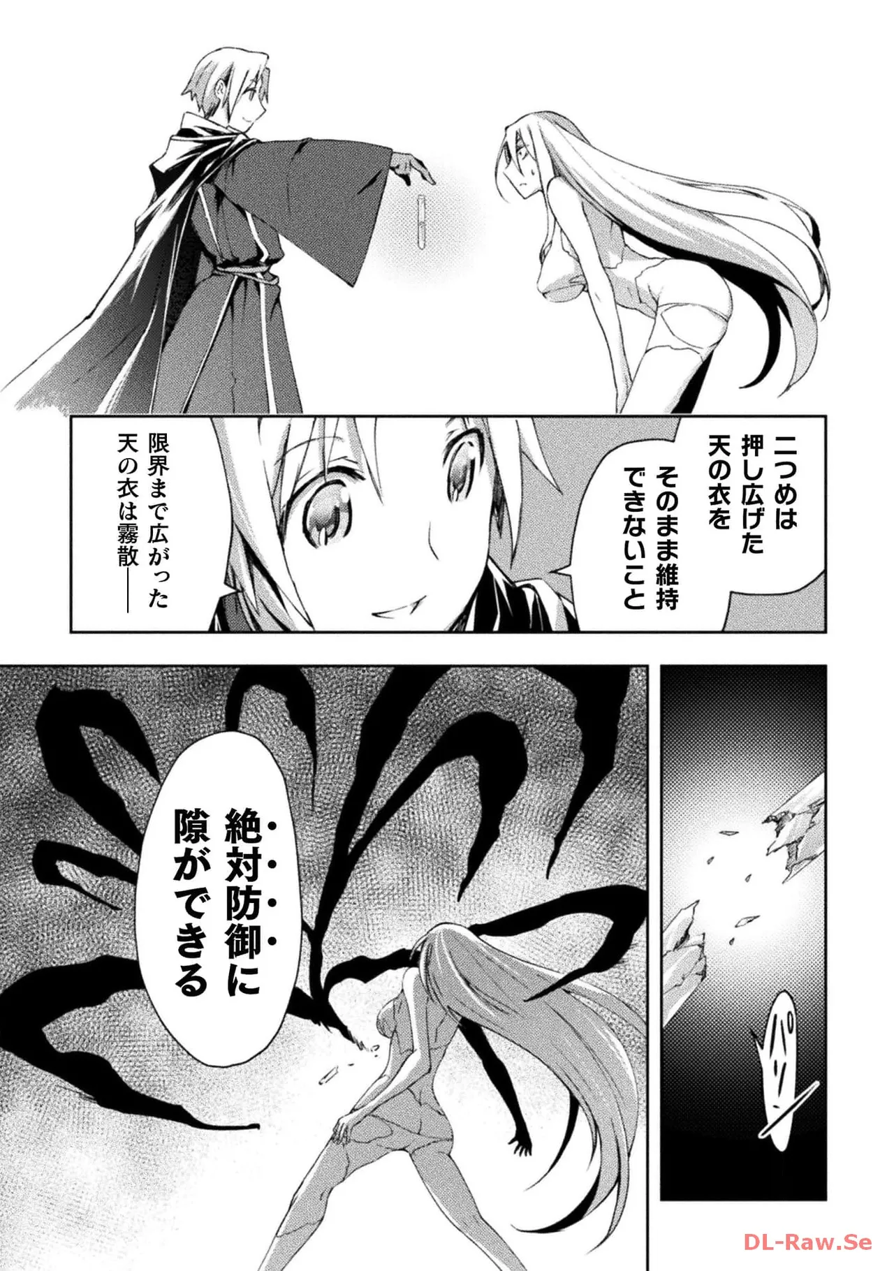 ダンジョン暮らしの元勇者 THE COMIC 第06巻 - Page 85