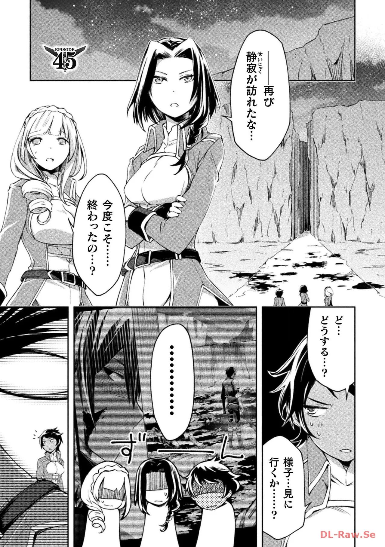 ダンジョン暮らしの元勇者 THE COMIC 第06巻 - Page 91