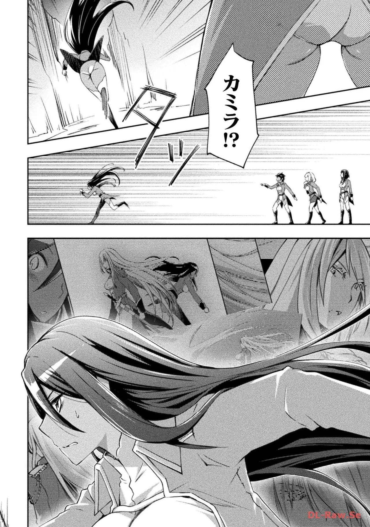 ダンジョン暮らしの元勇者 THE COMIC 第06巻 - Page 92