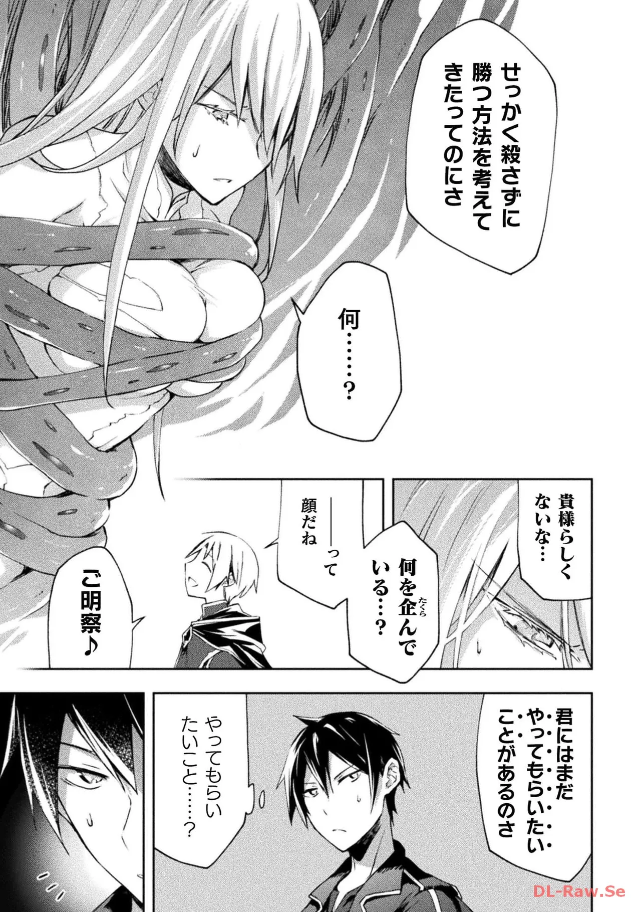 ダンジョン暮らしの元勇者 THE COMIC 第06巻 - Page 95