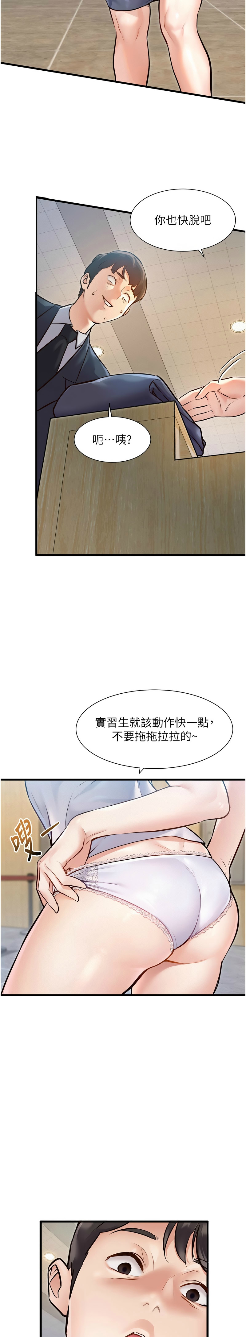 特色新视界/A Theme For Every Building 1-23 - Page 32
