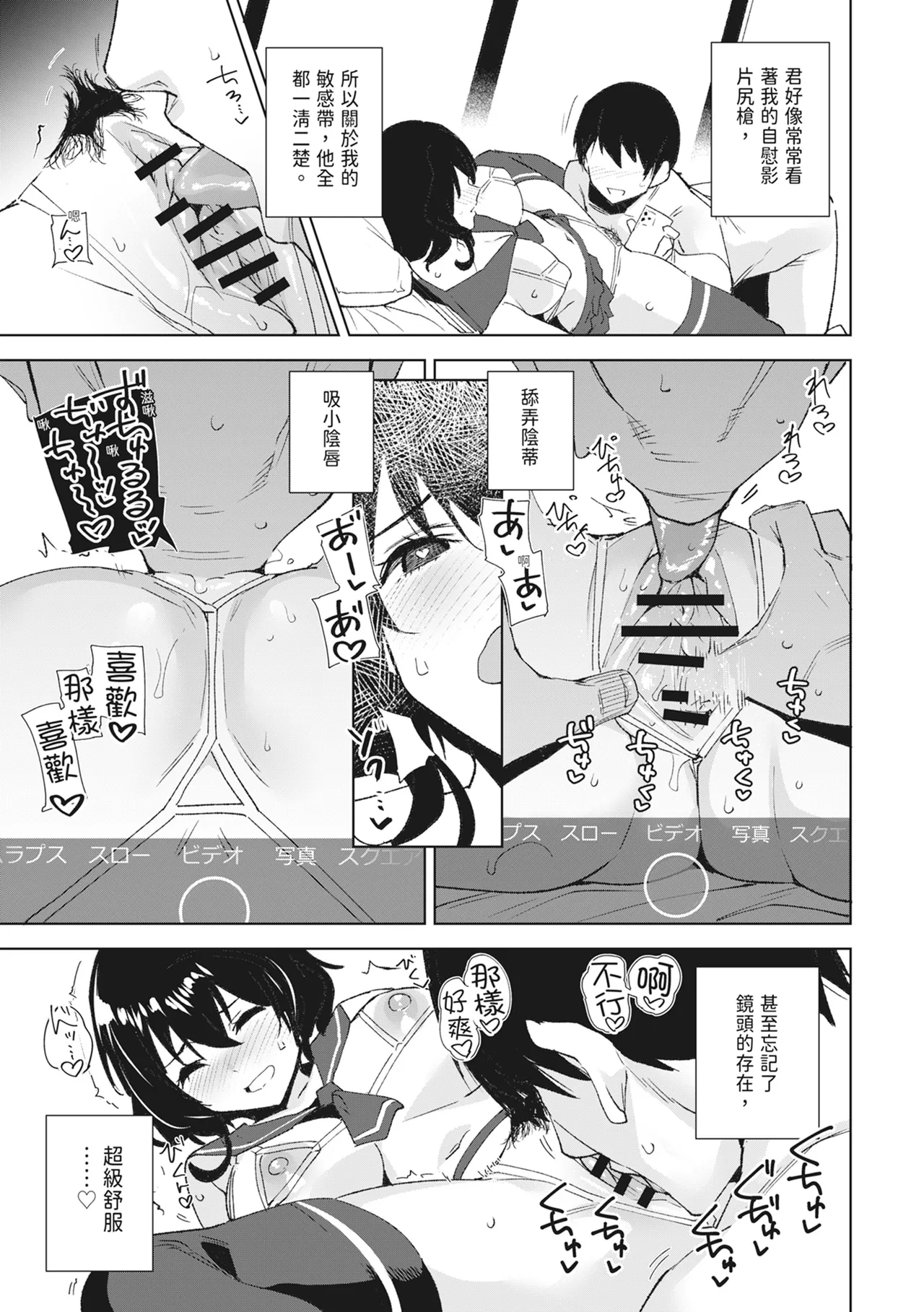 Hikoukai Sub Plan | 秘密公開 副頻道方案1 - Page 15