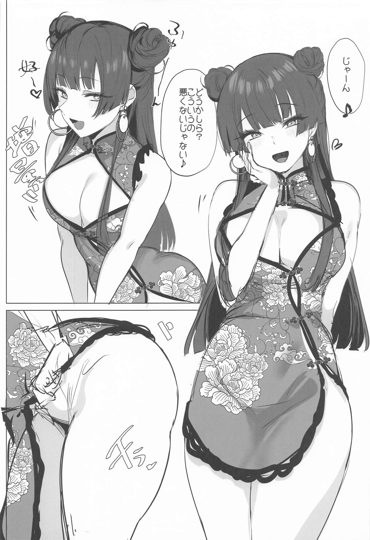 Fuyu Colle After - Page 11