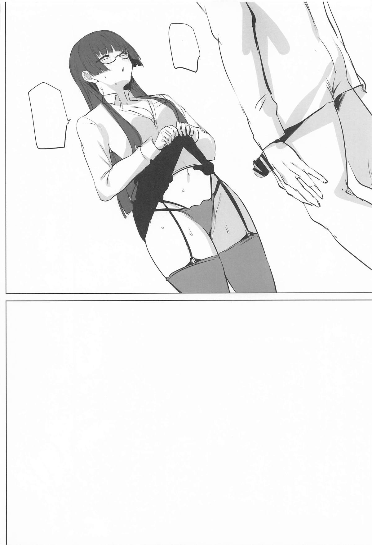 Fuyu Colle After - Page 19